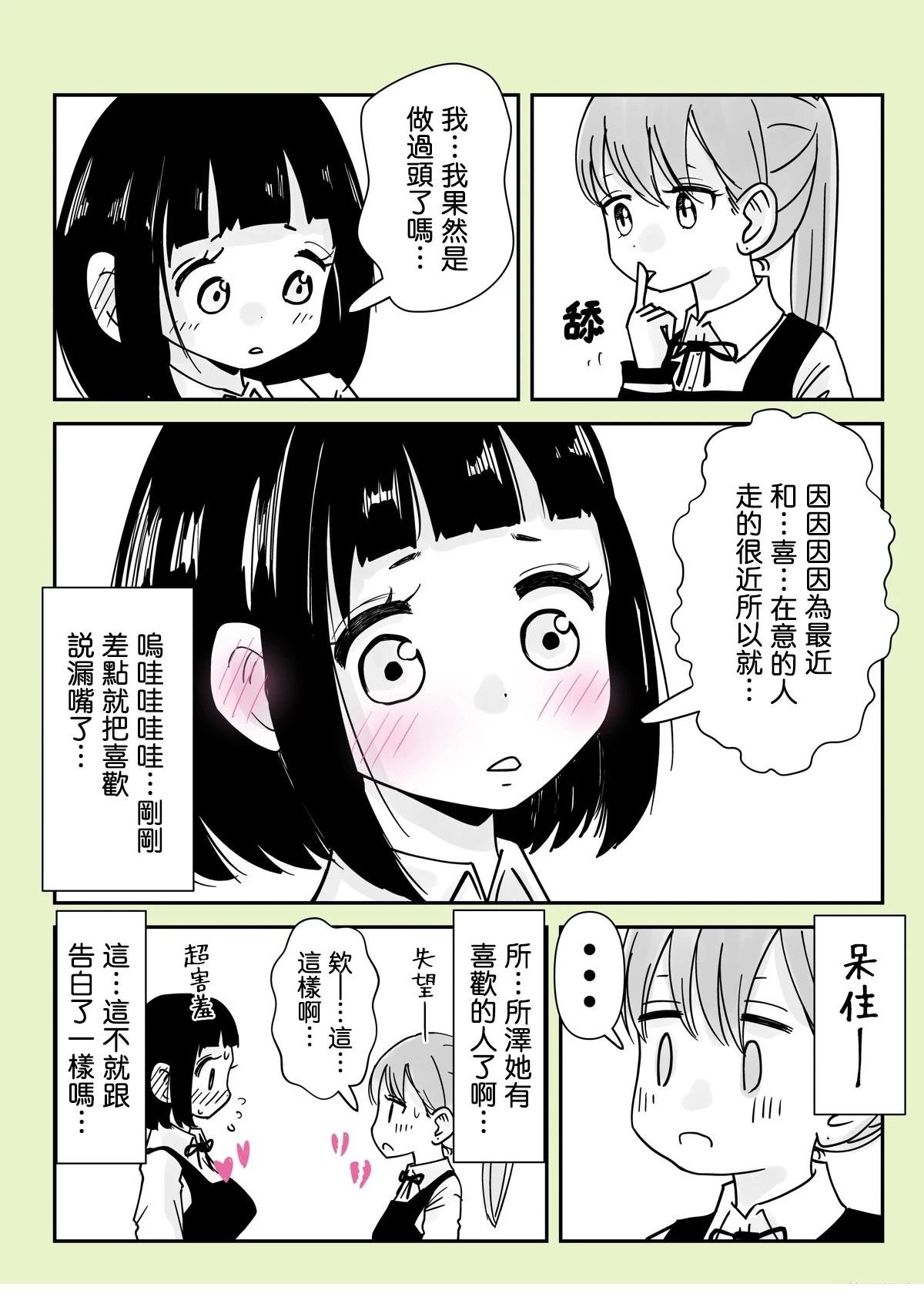 番外篇3