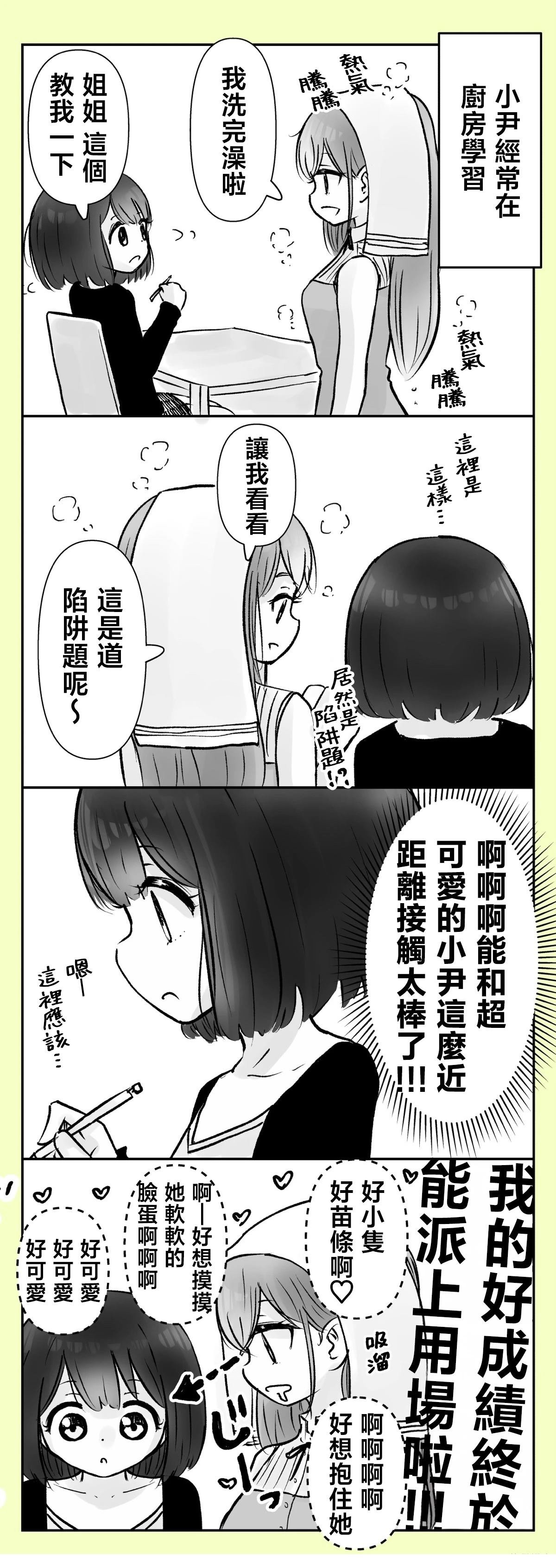 第37-38话