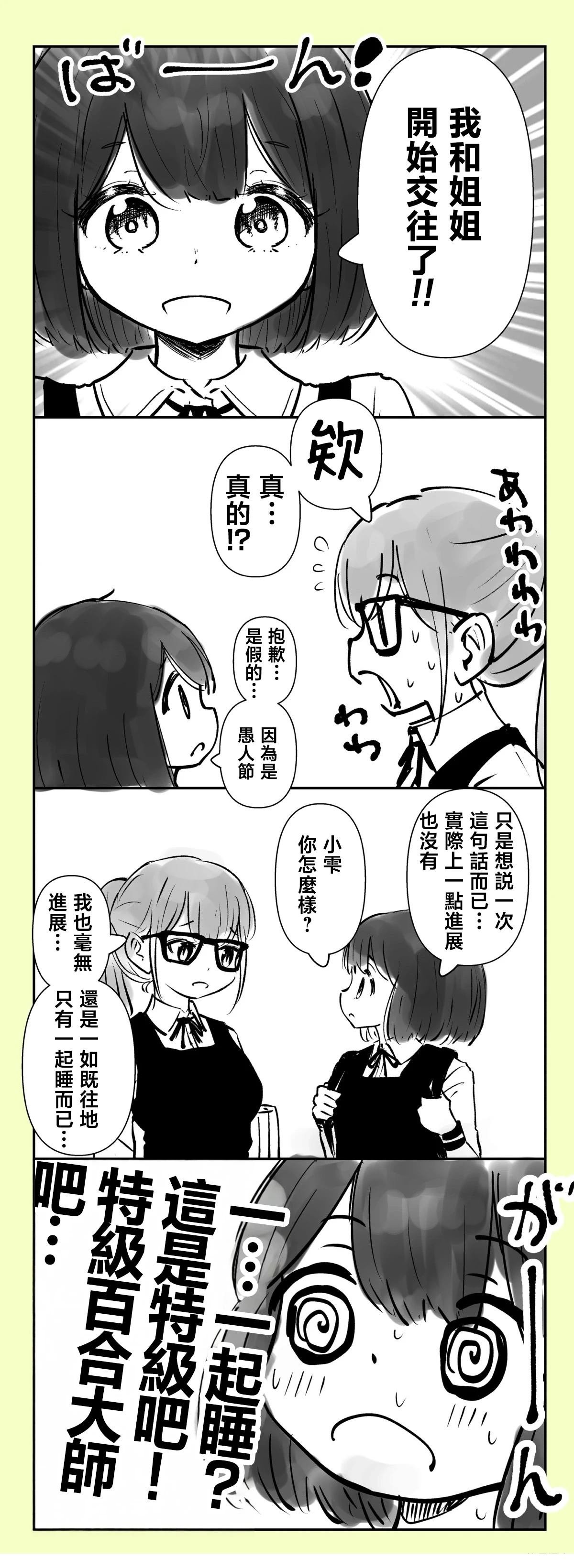 第37-38话