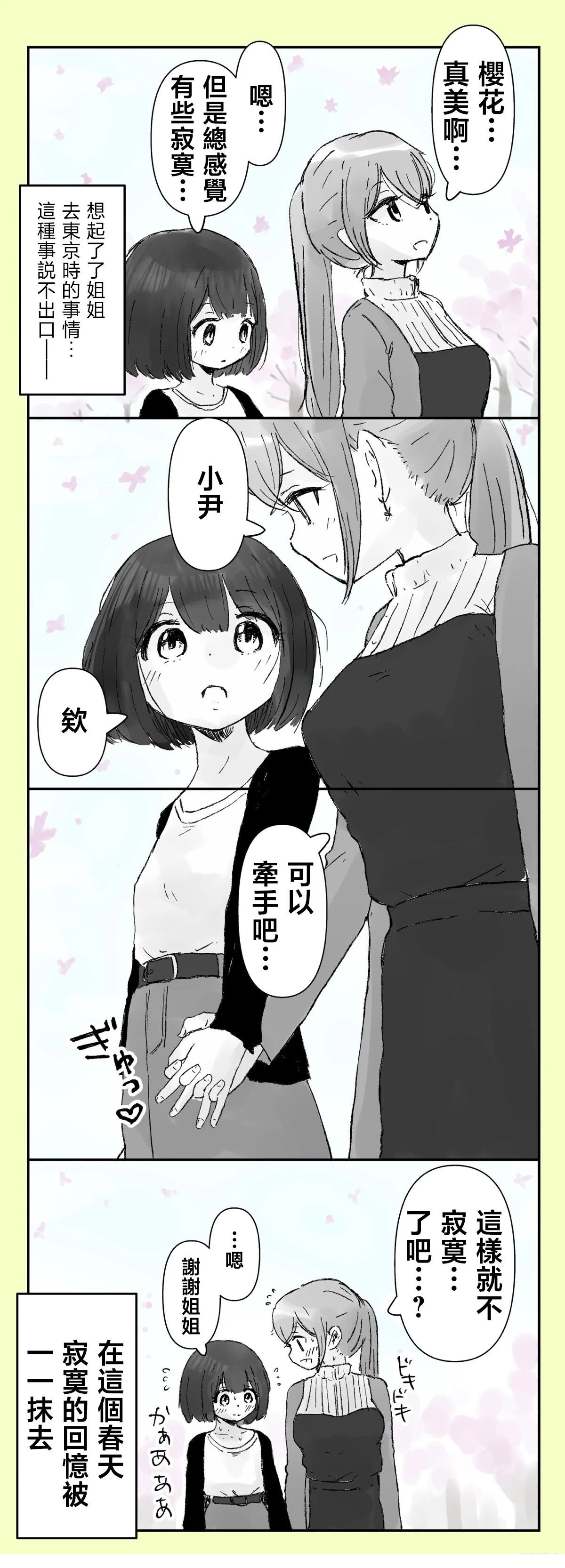 第39-40话