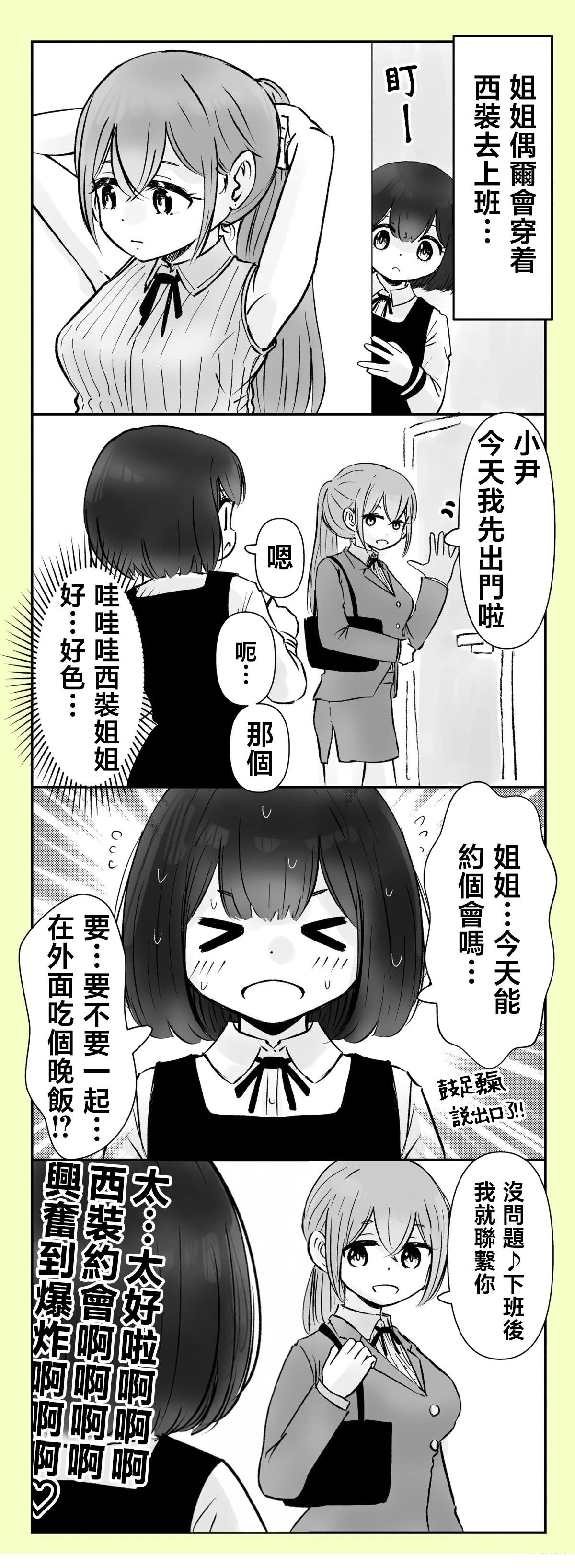 第43-44话