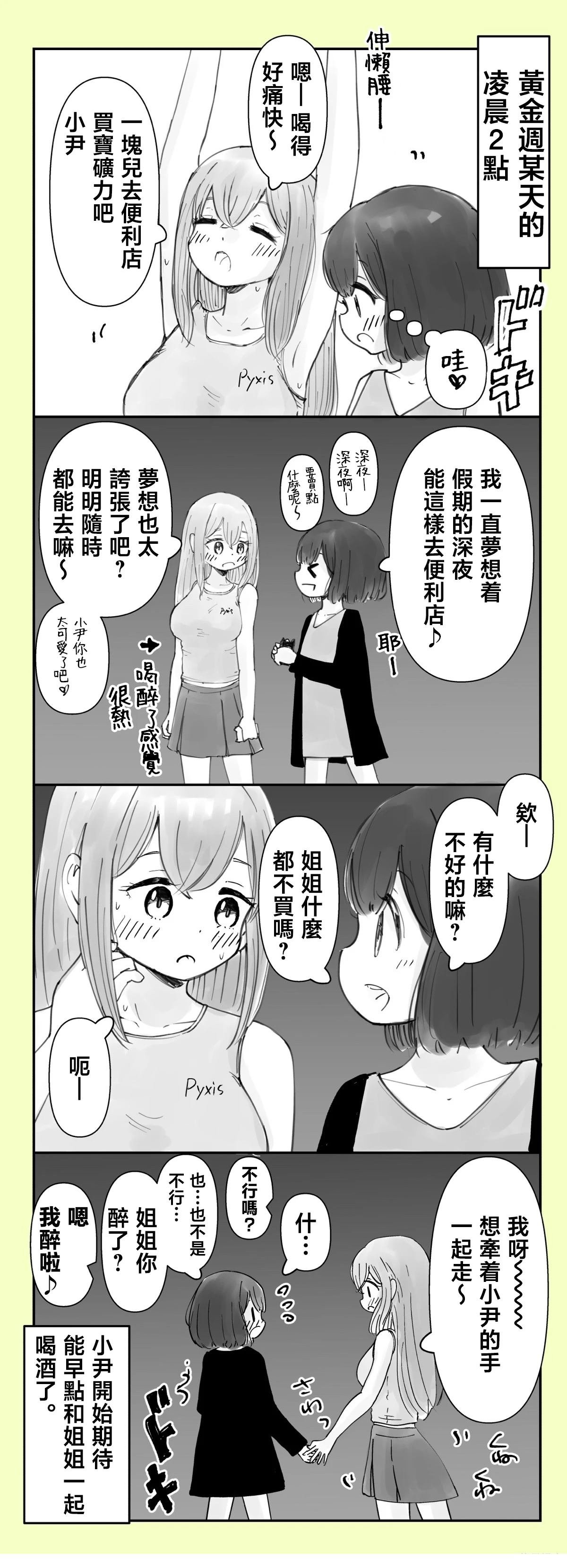 第45-46话