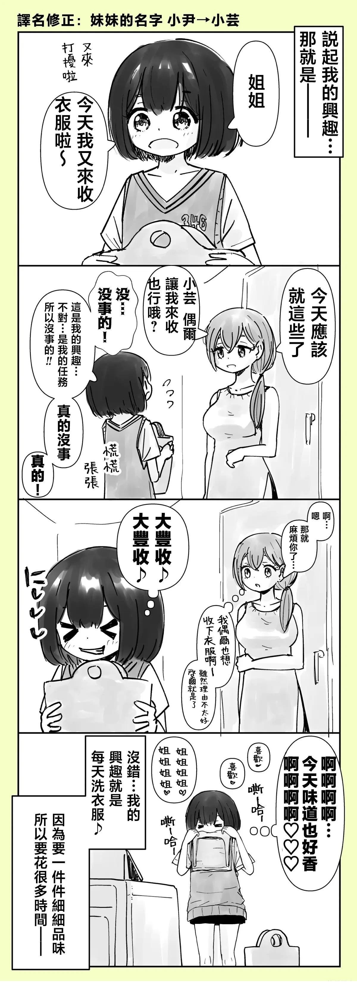 第47-48话