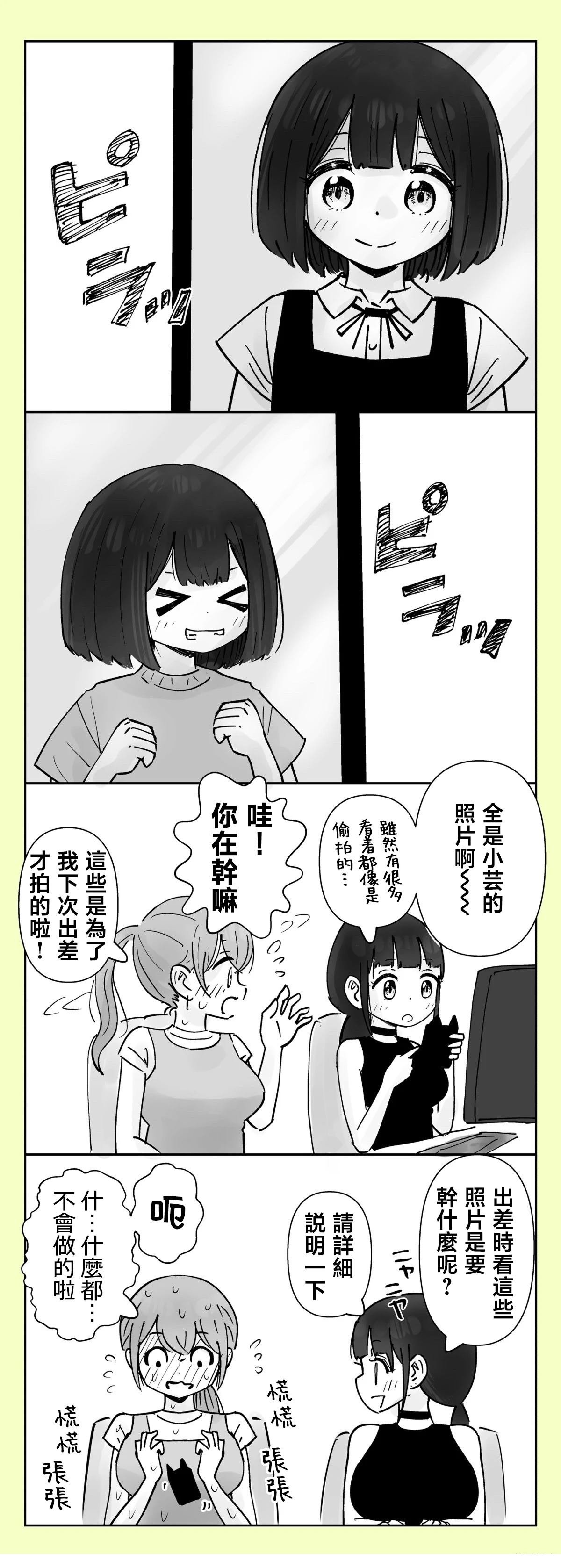 第49-51话