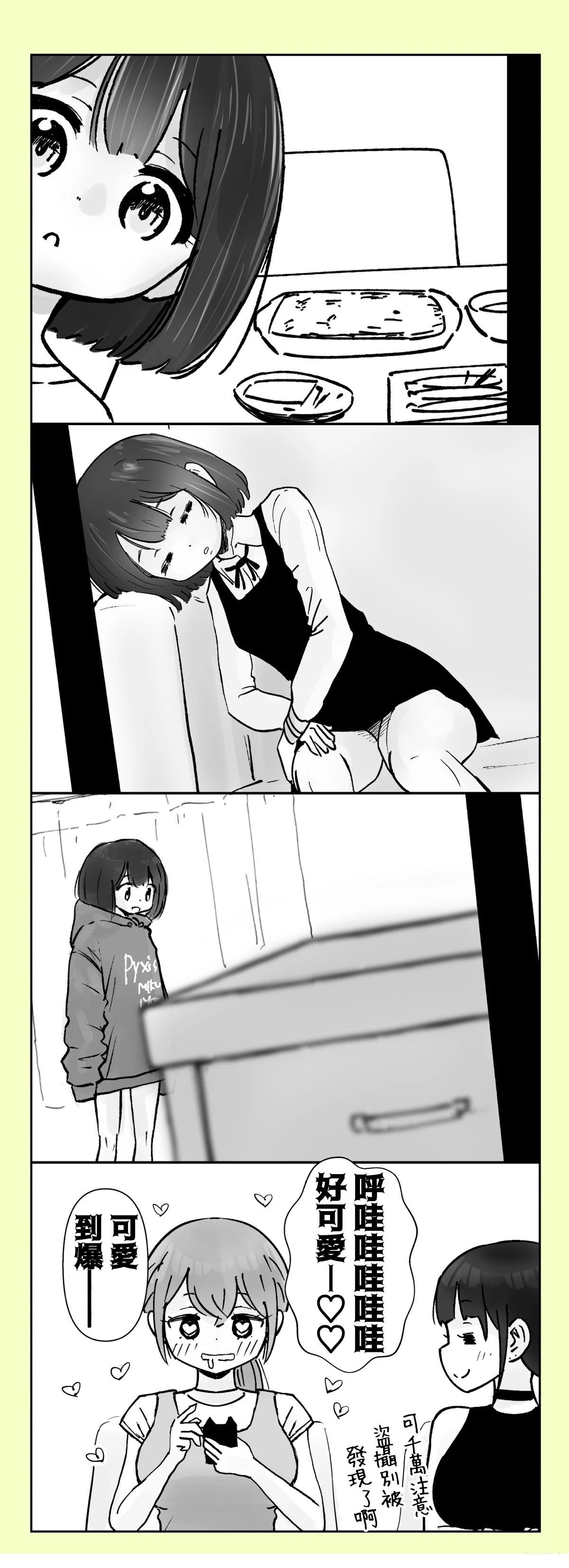 第49-51话