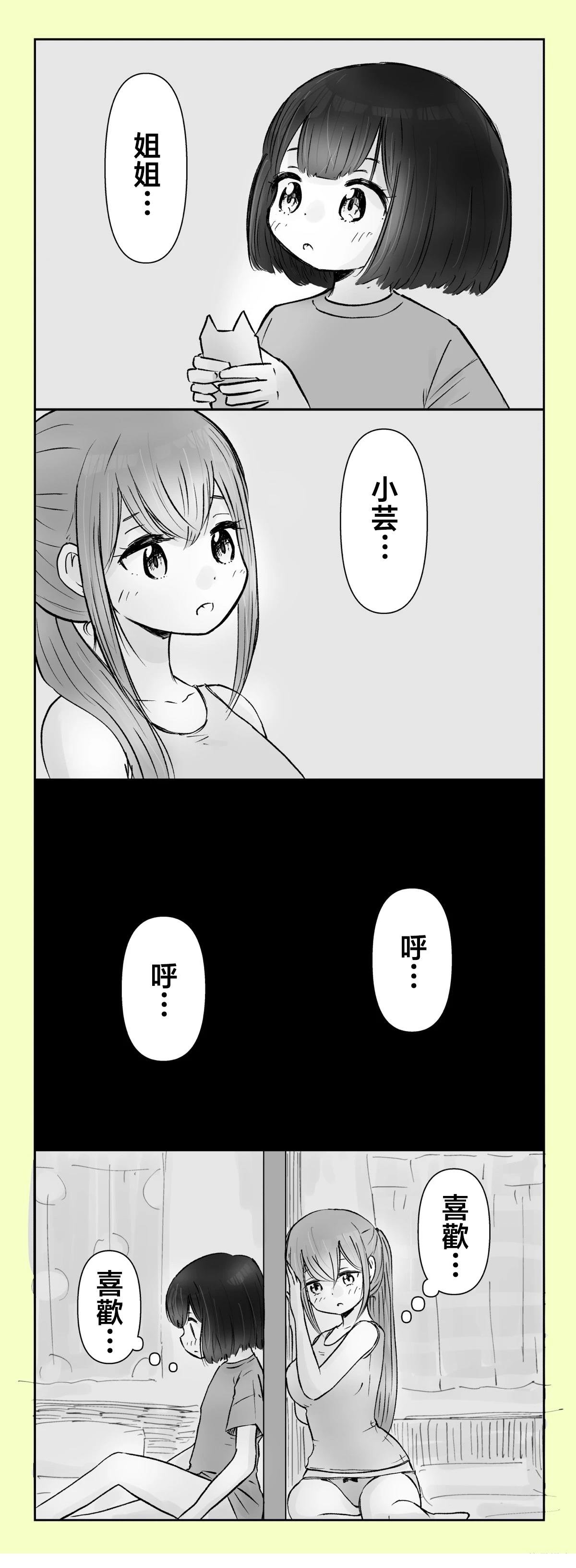 第49-51话