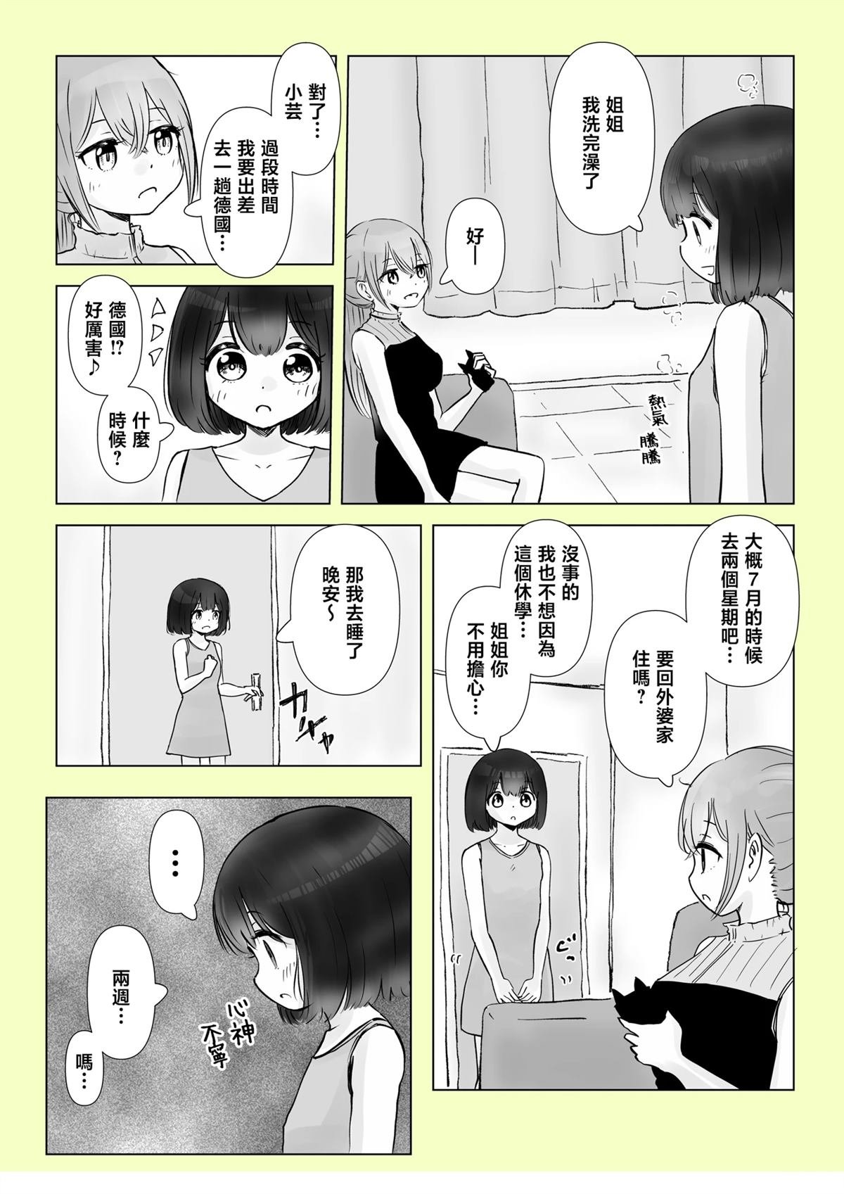 1期最终话