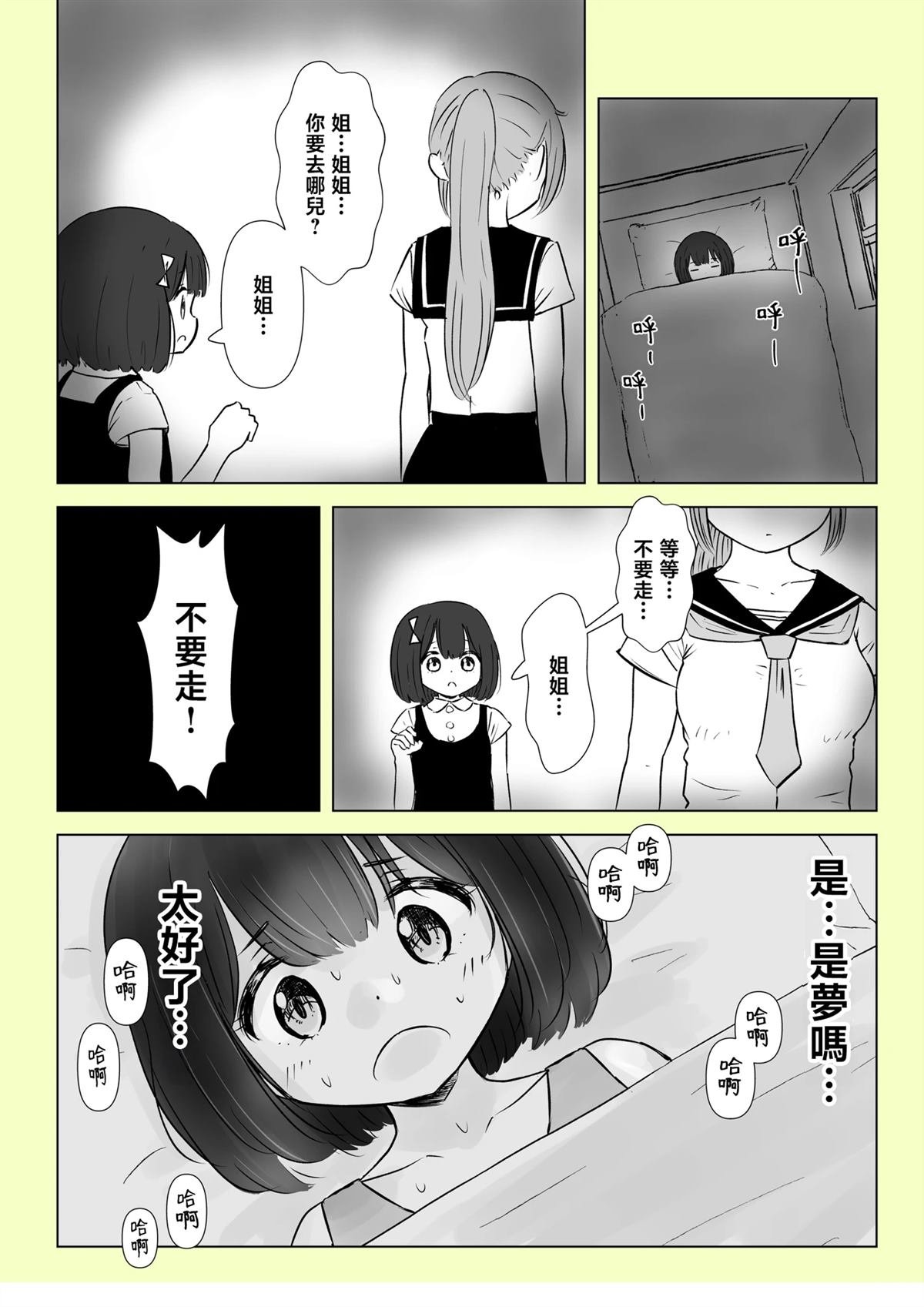 1期最终话