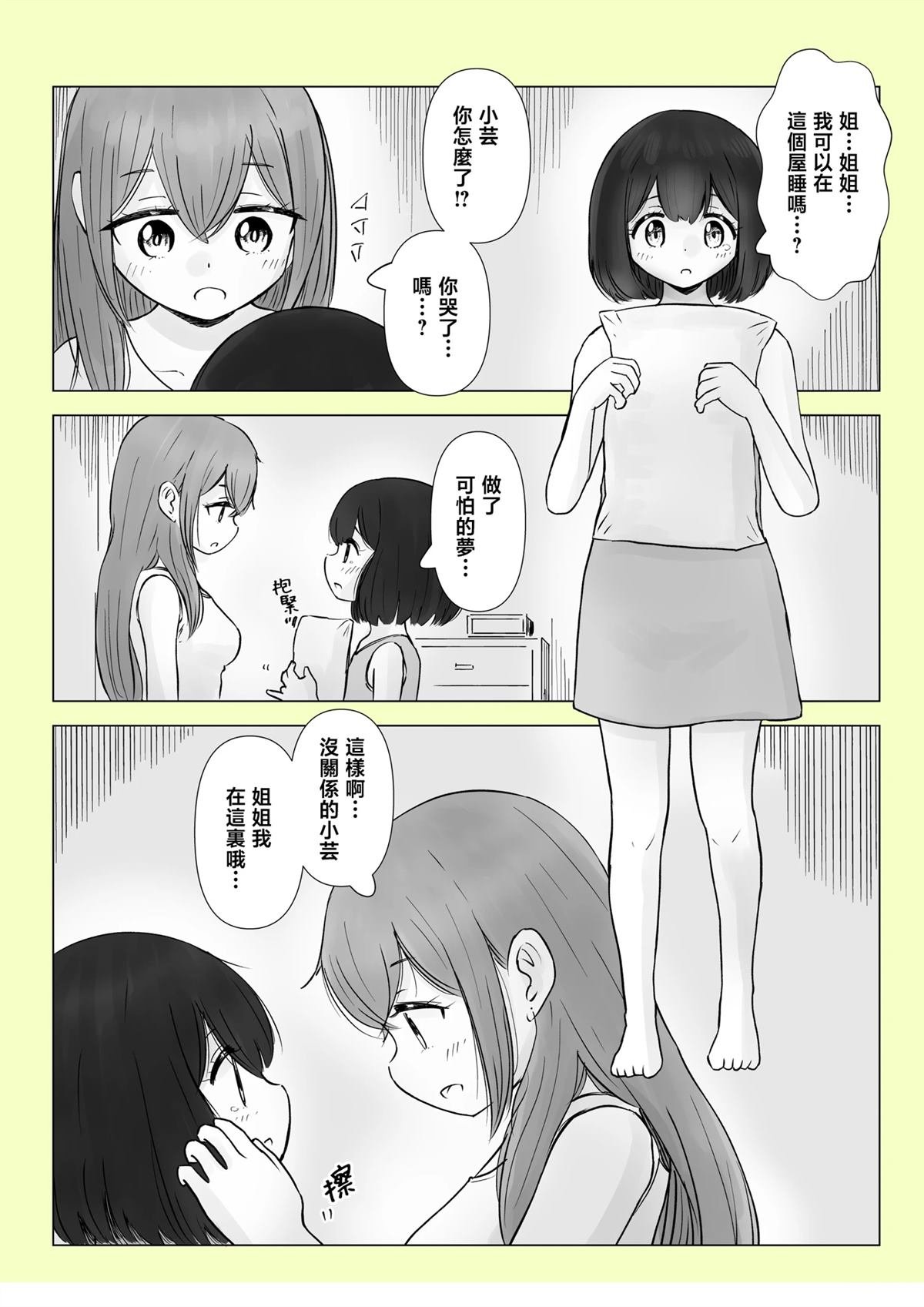 1期最终话