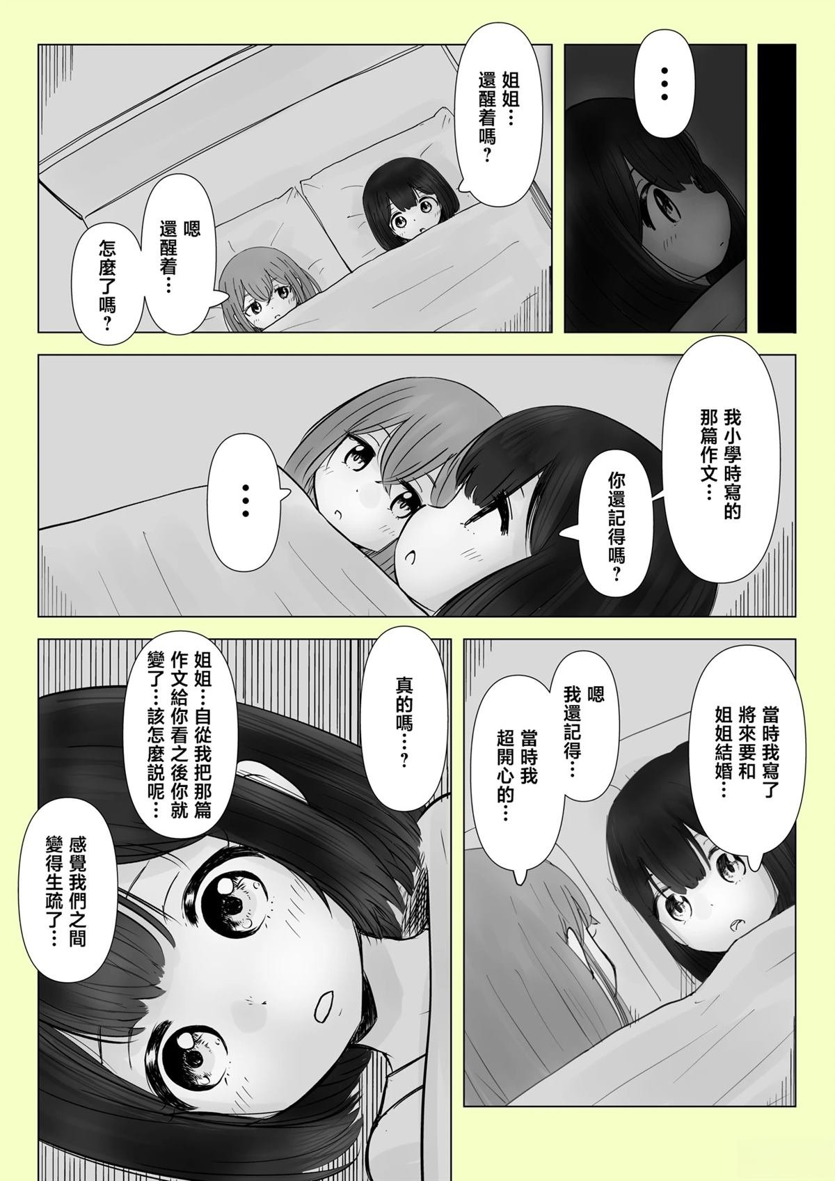 1期最终话