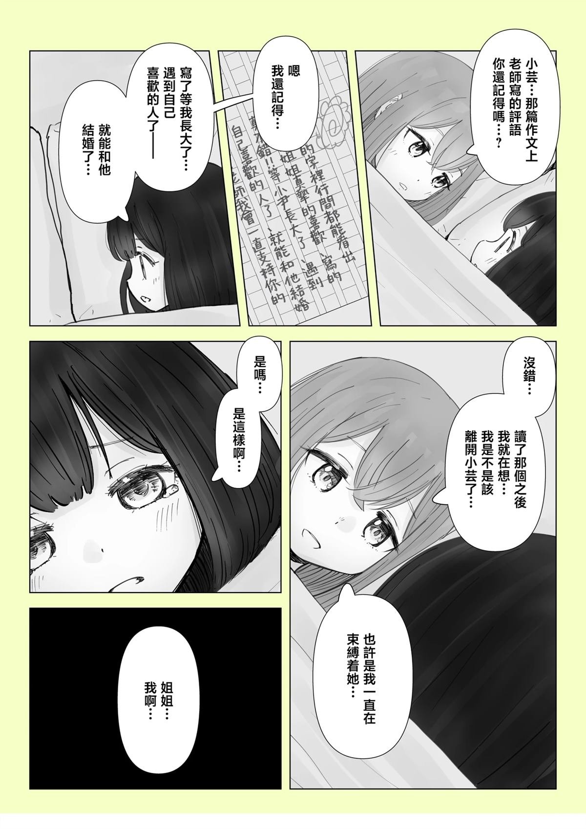1期最终话