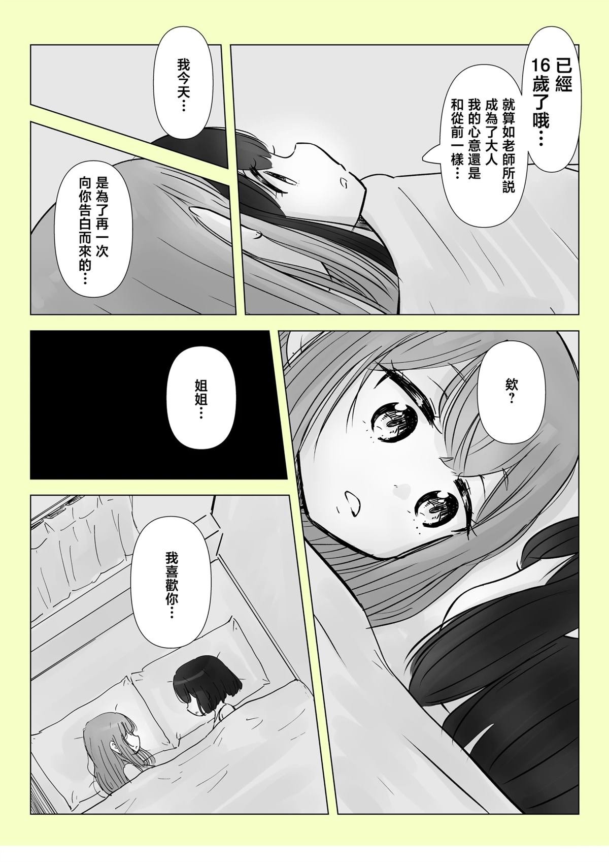 1期最终话