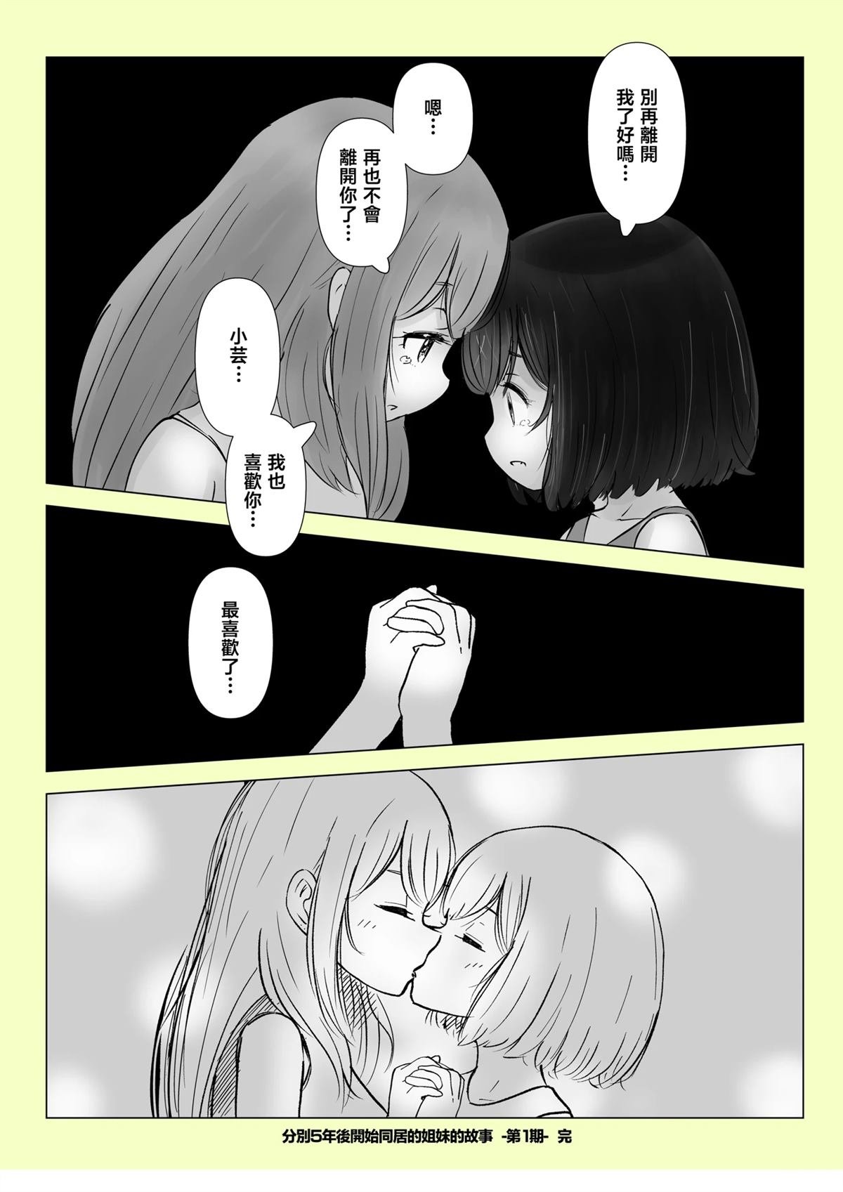 1期最终话