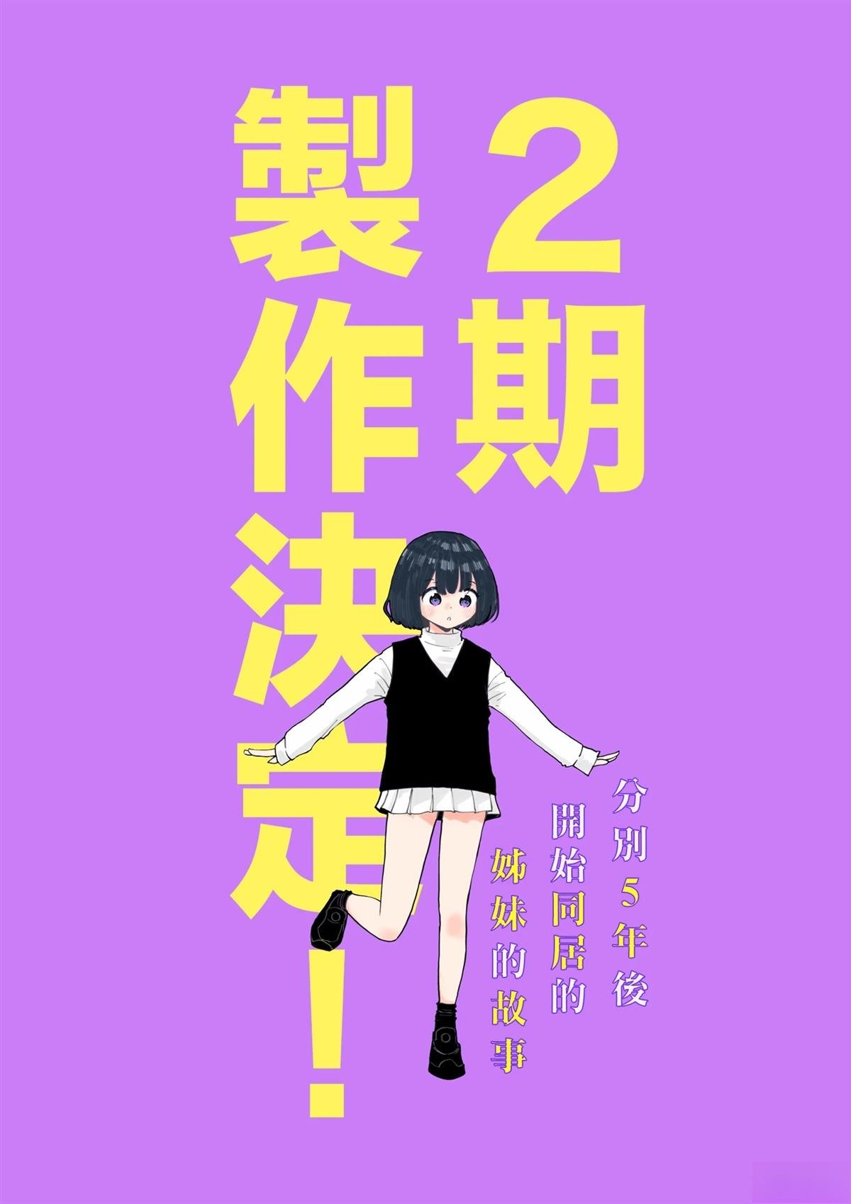 1期最终话