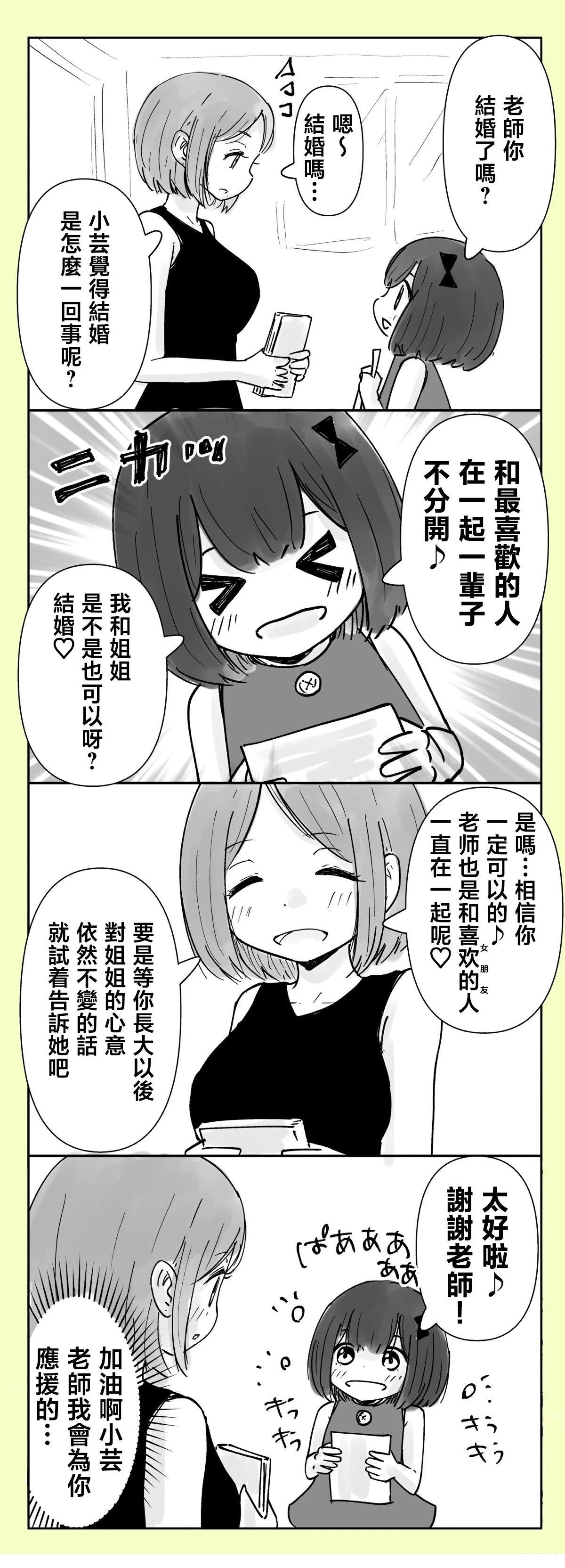 番外篇4