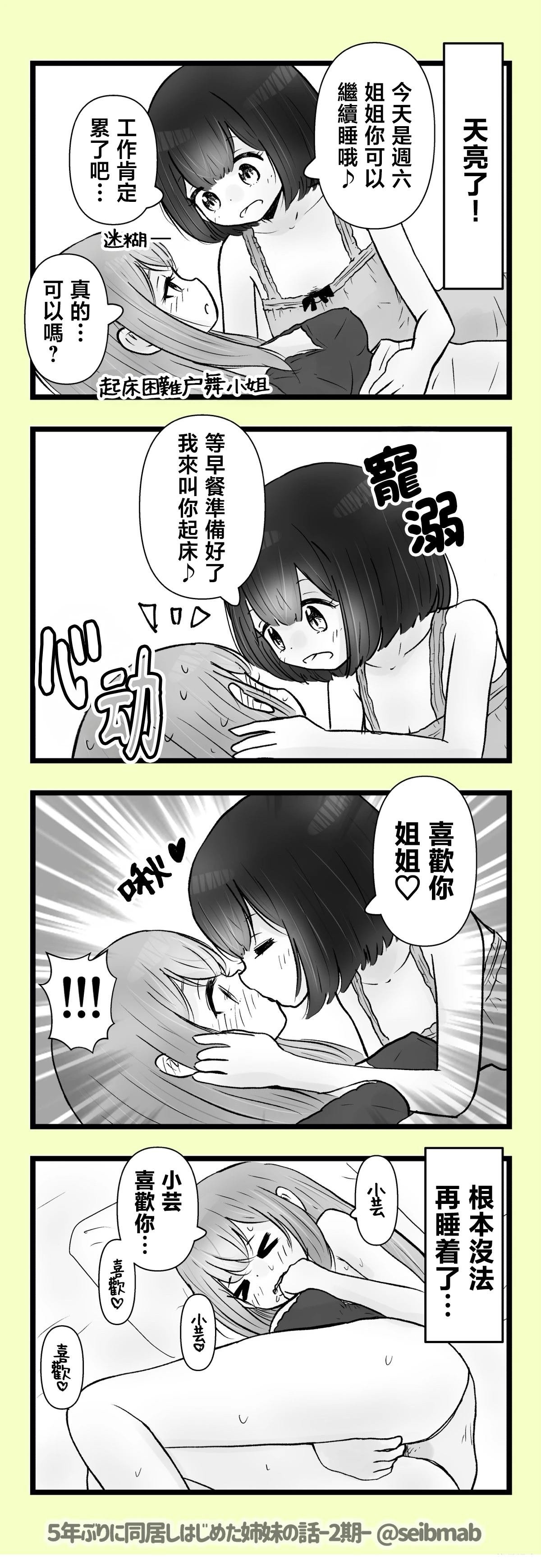 2期15-16话