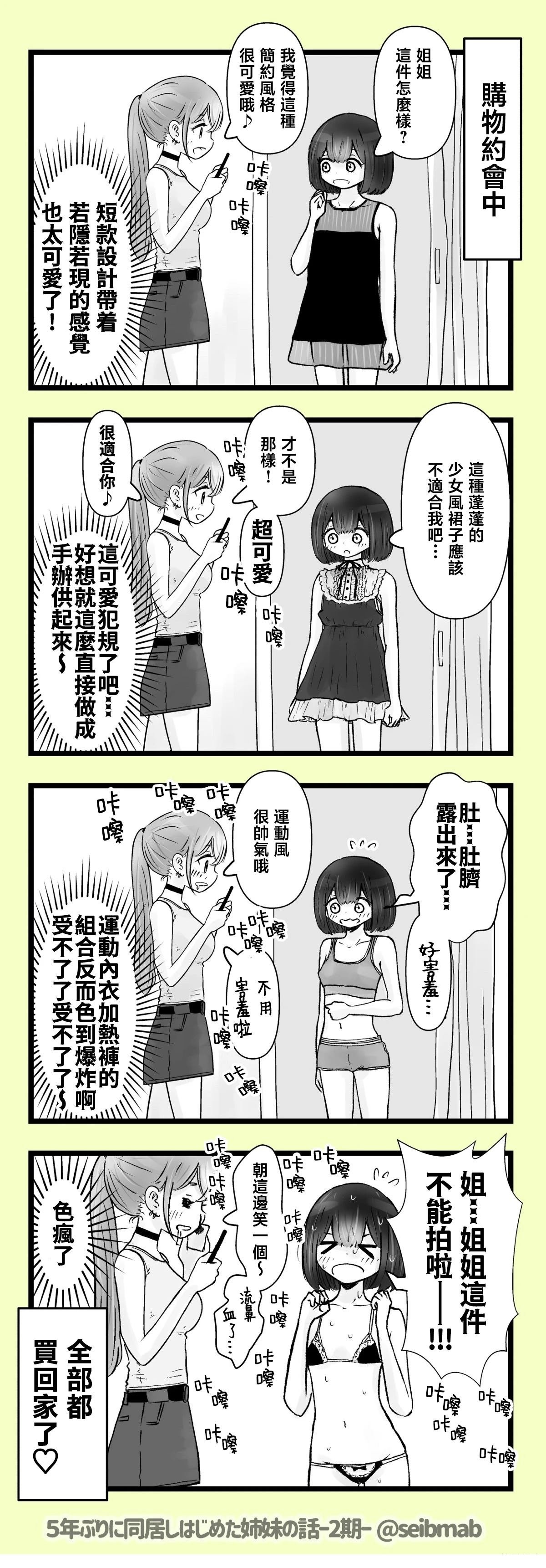 2期17-18话
