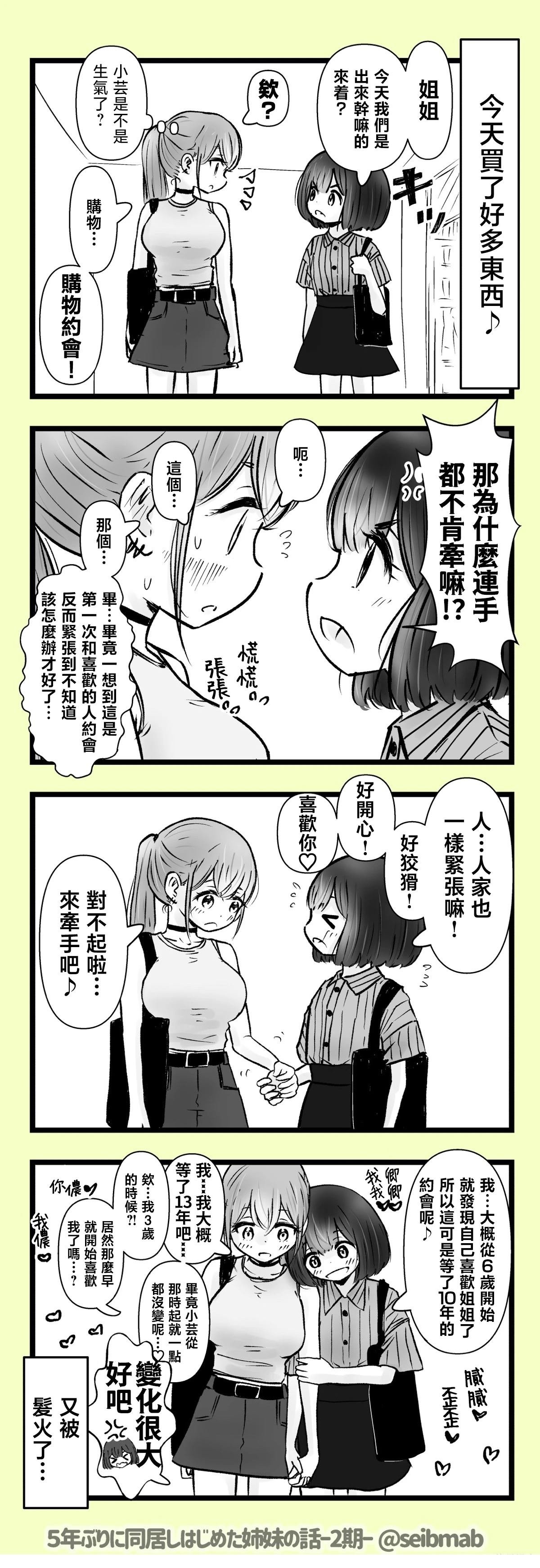 2期19-20话