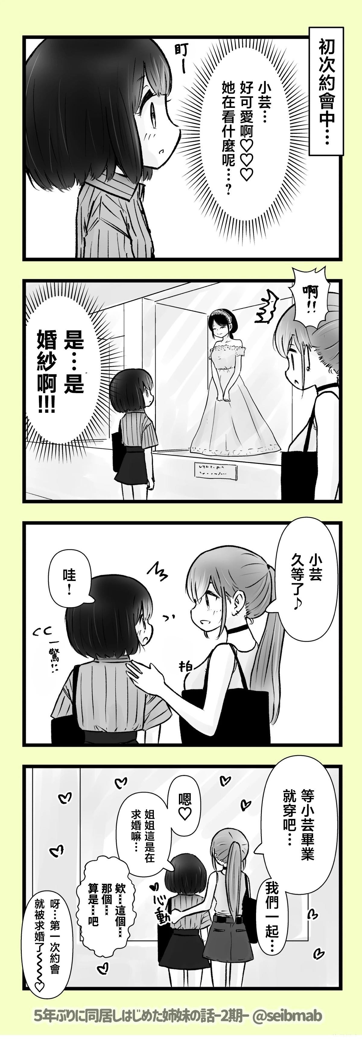 2期21-22话