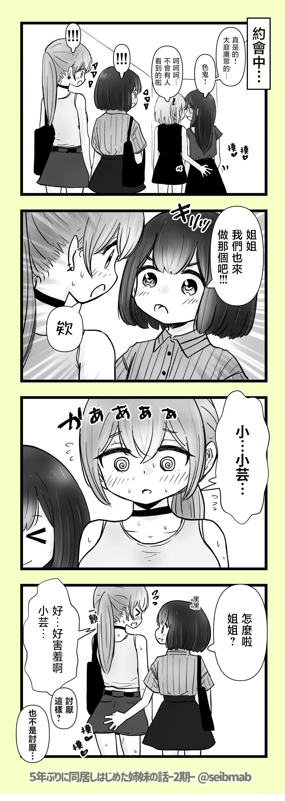 2期21-22话