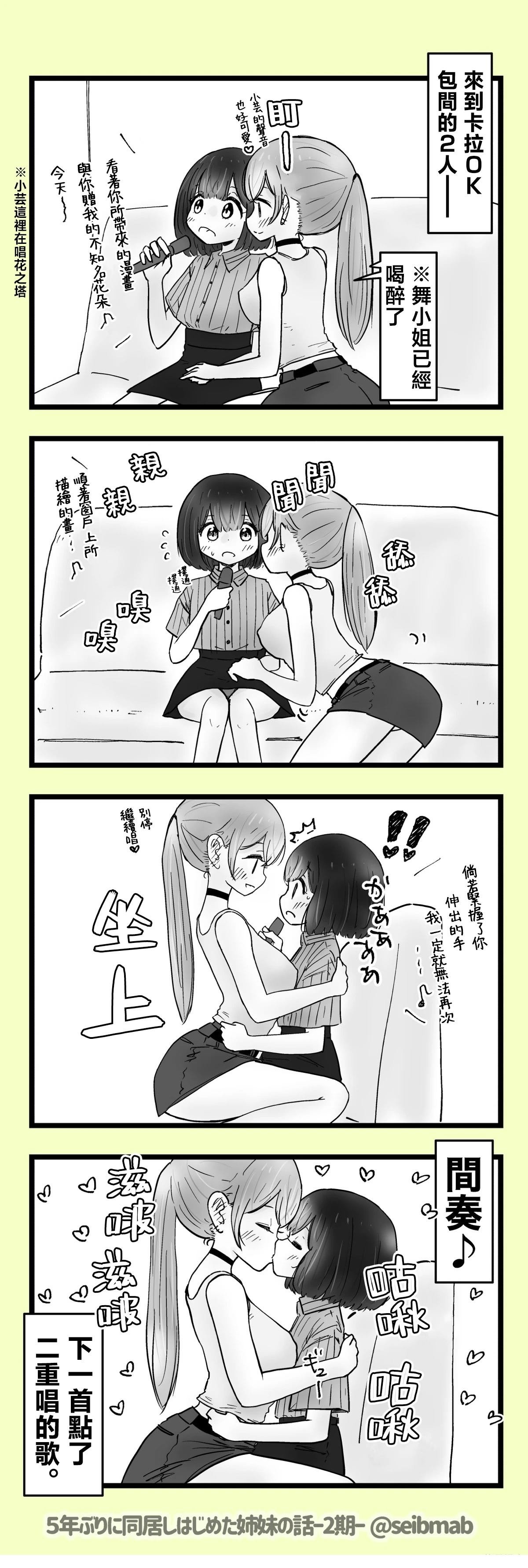 2期27-28话
