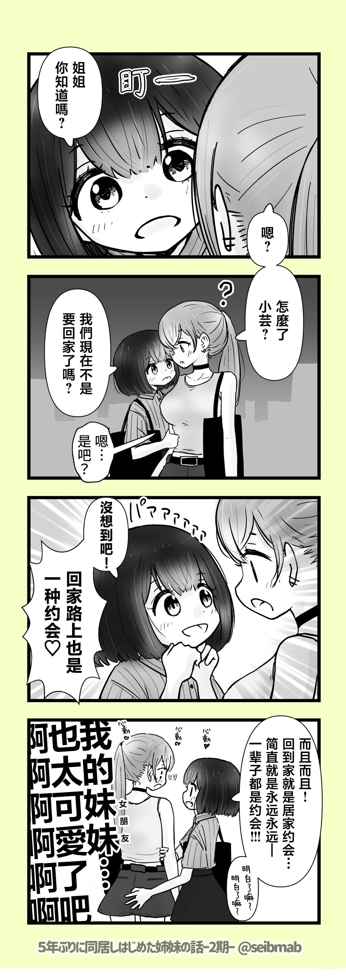 2期27-28话