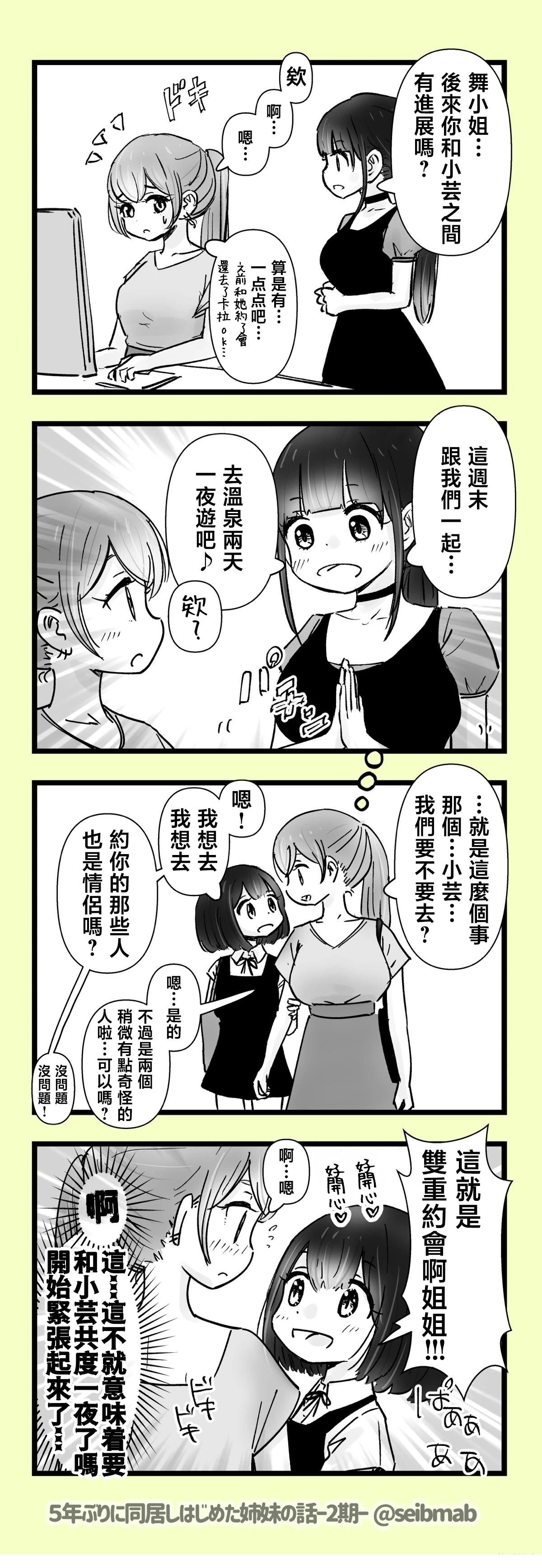 2期29-31话
