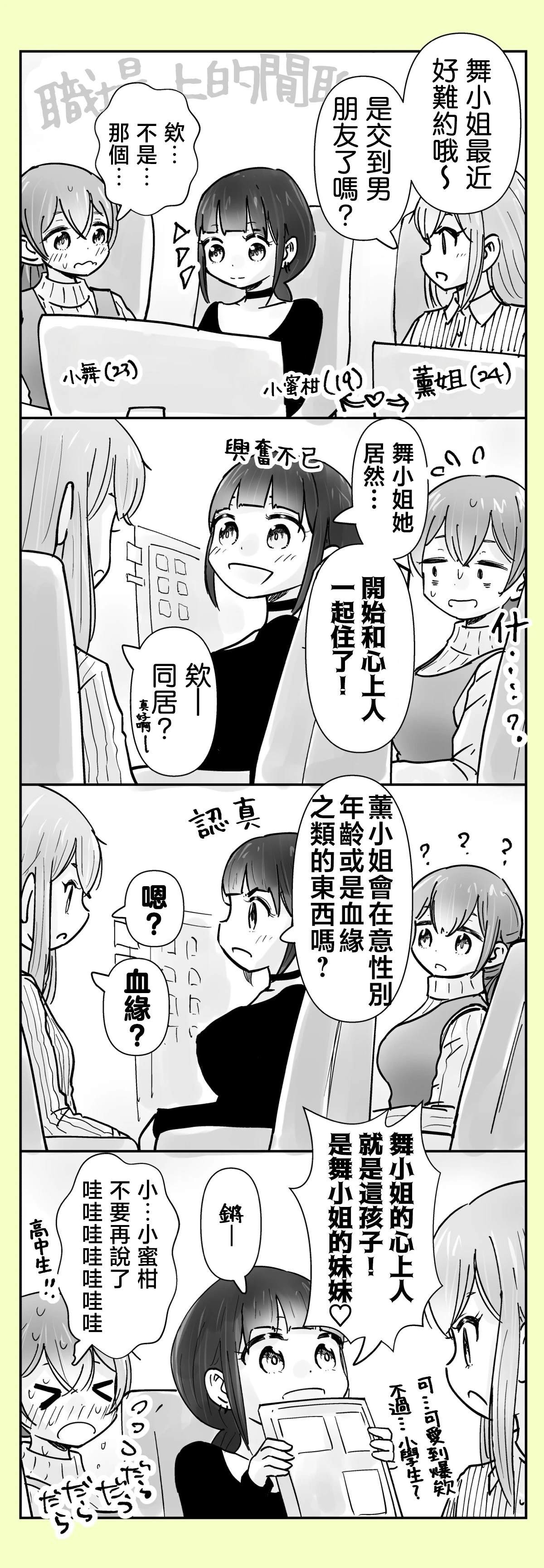第16-17话