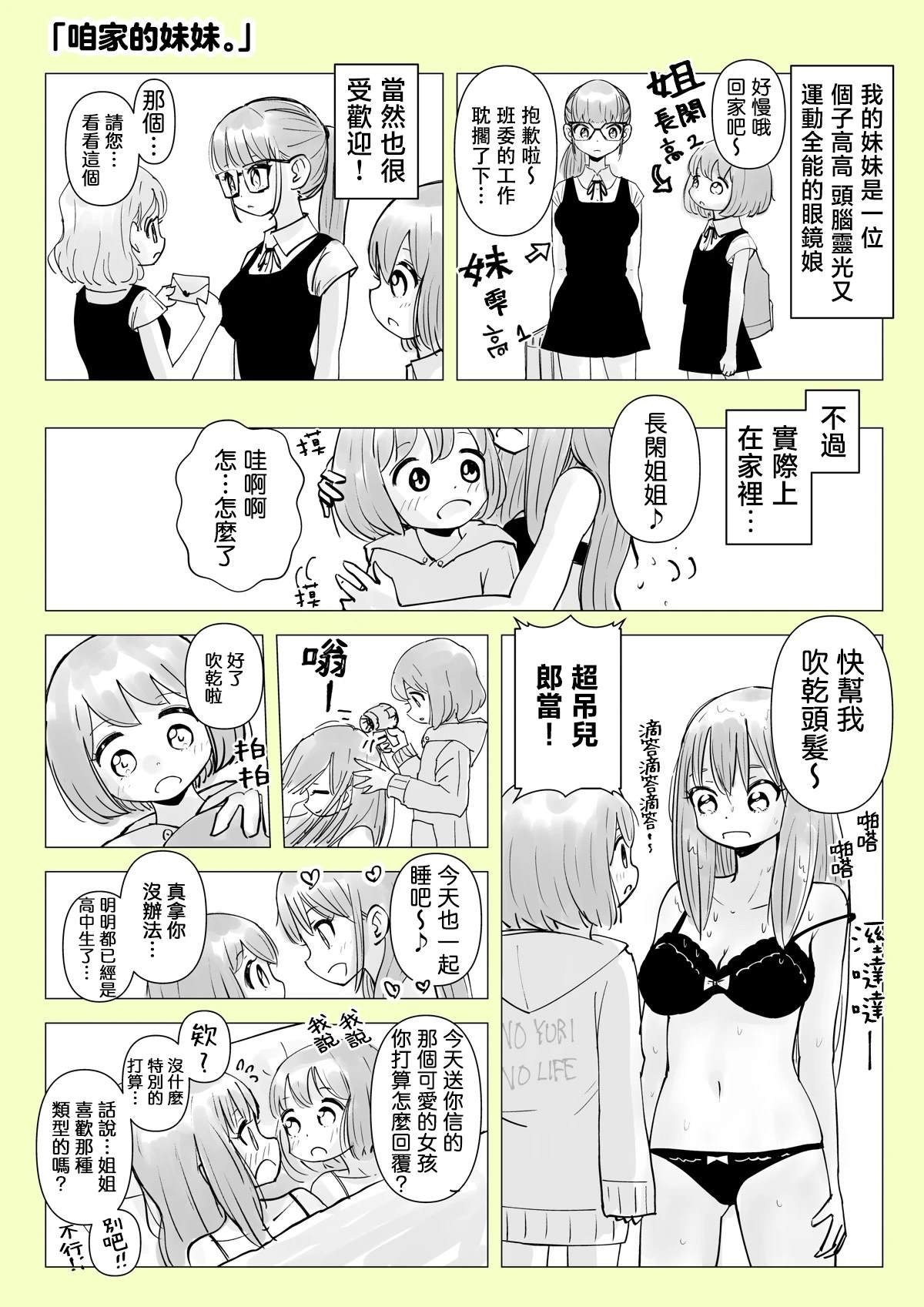 第16-17话