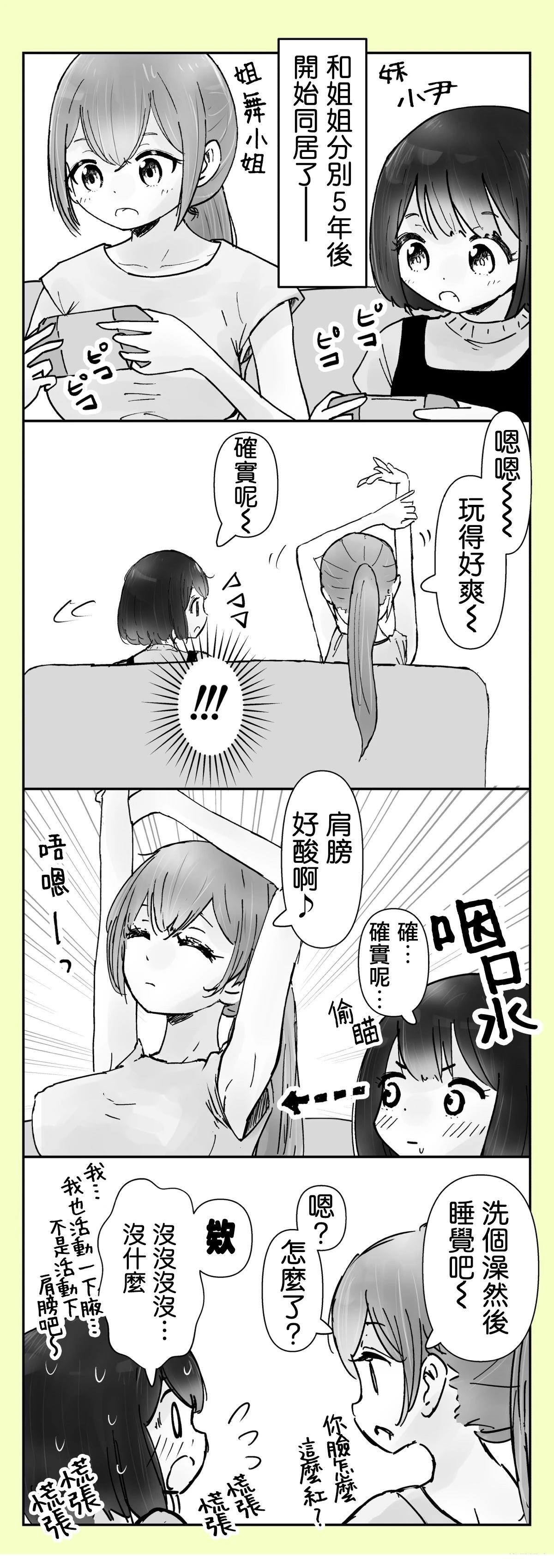 第18-19话