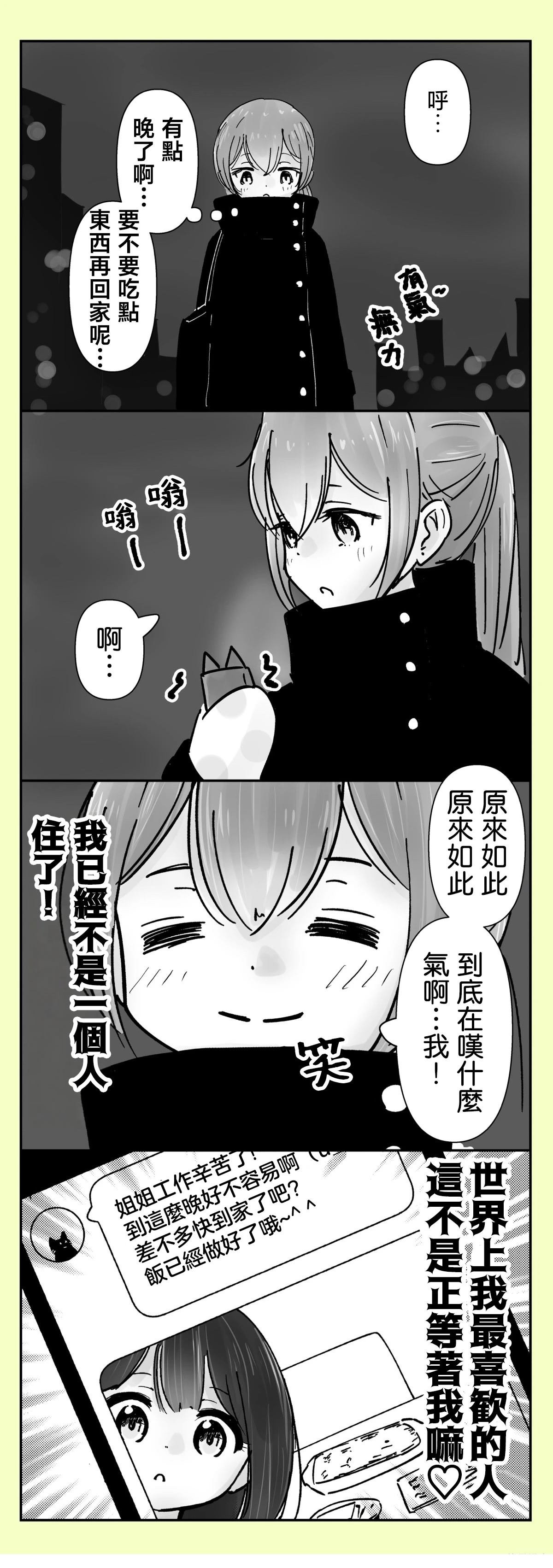 第18-19话