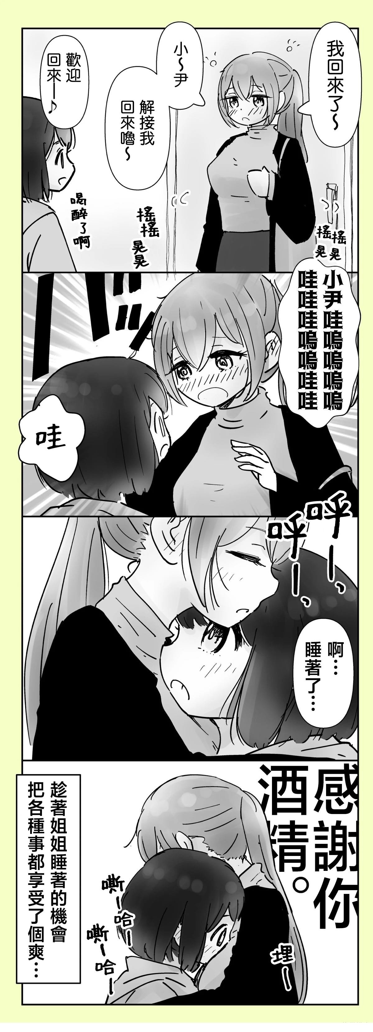 第20-24话