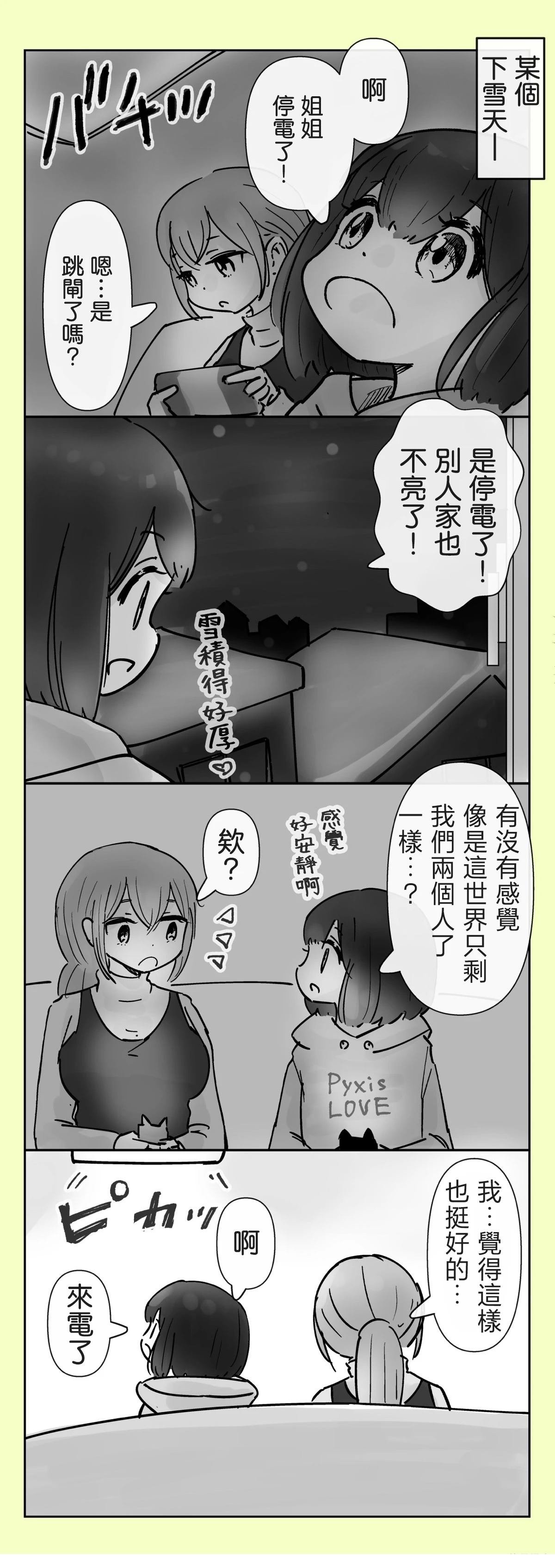 第25-26话