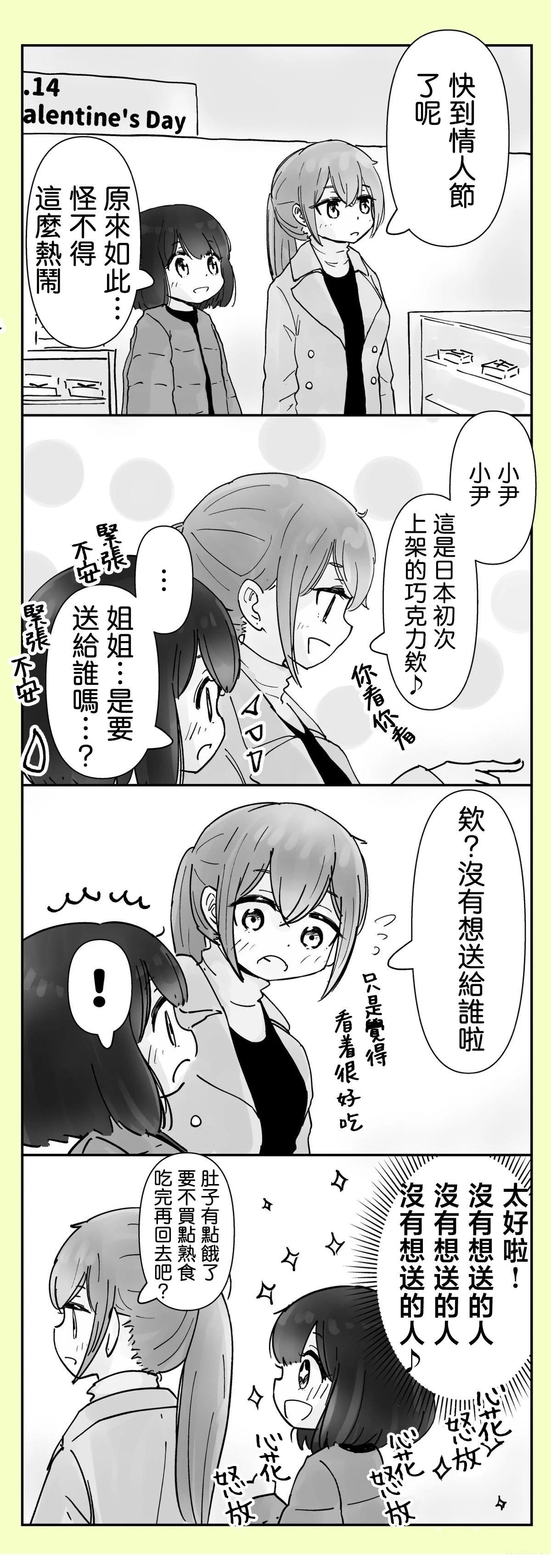 第27-28话