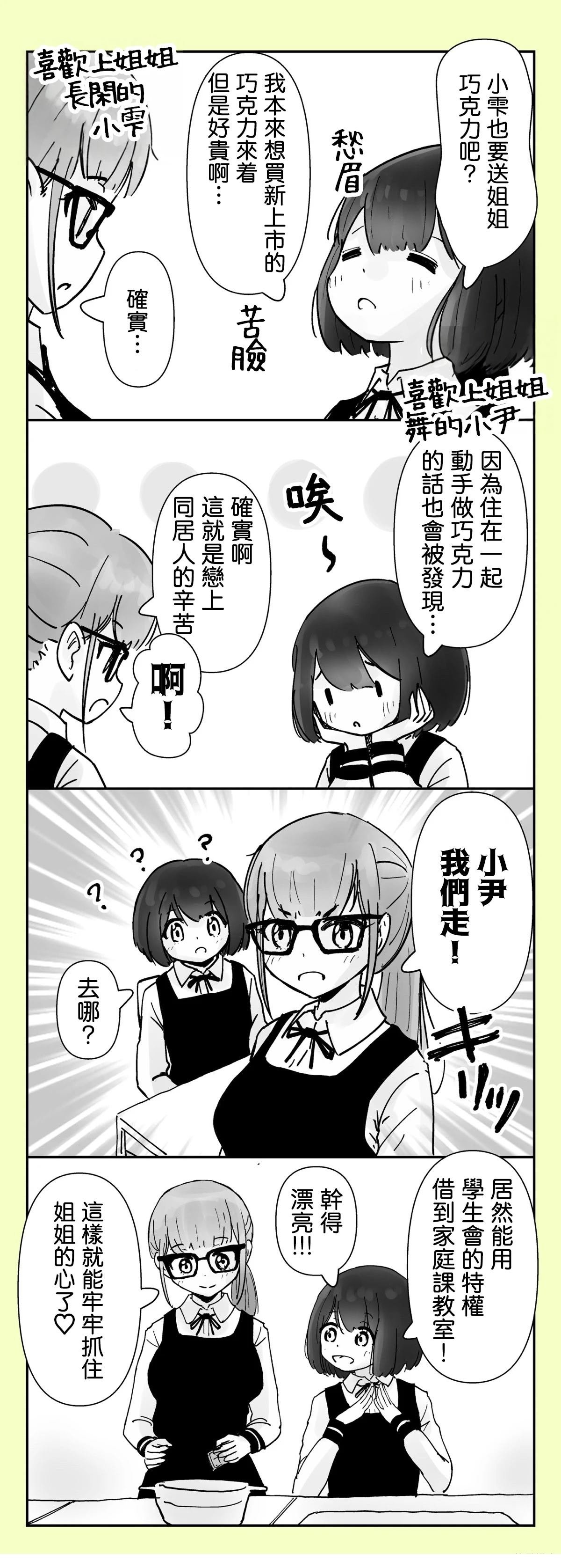 第27-28话