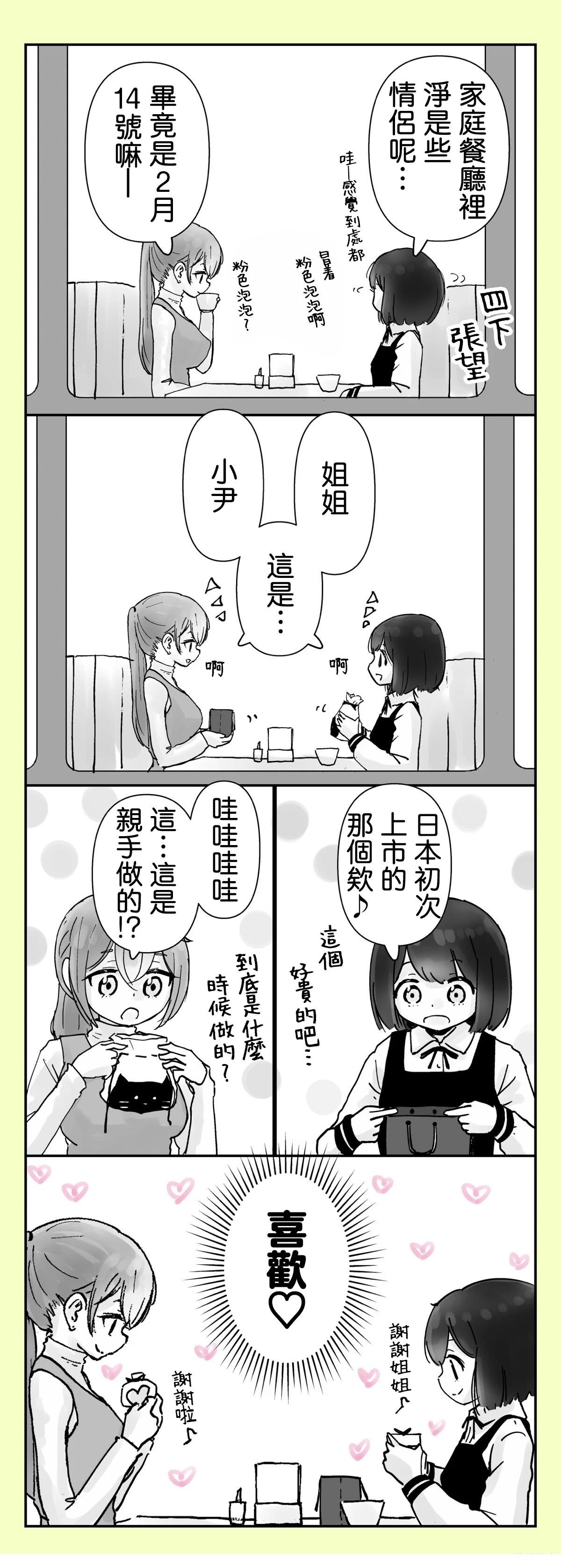 第29-30话