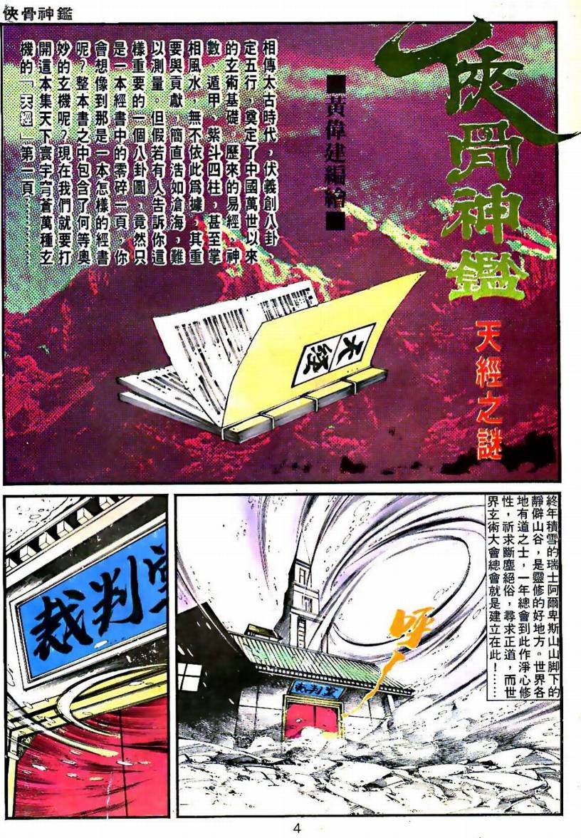 第02卷