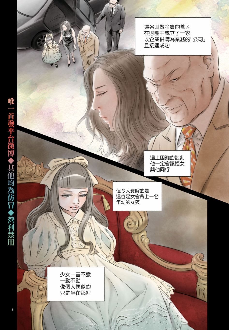 第1话 不死的阿郝