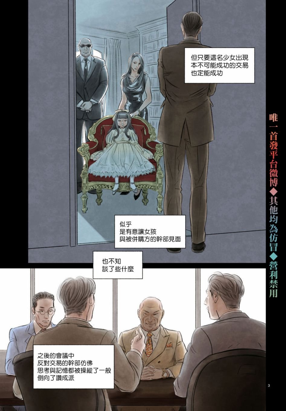 第1话 不死的阿郝