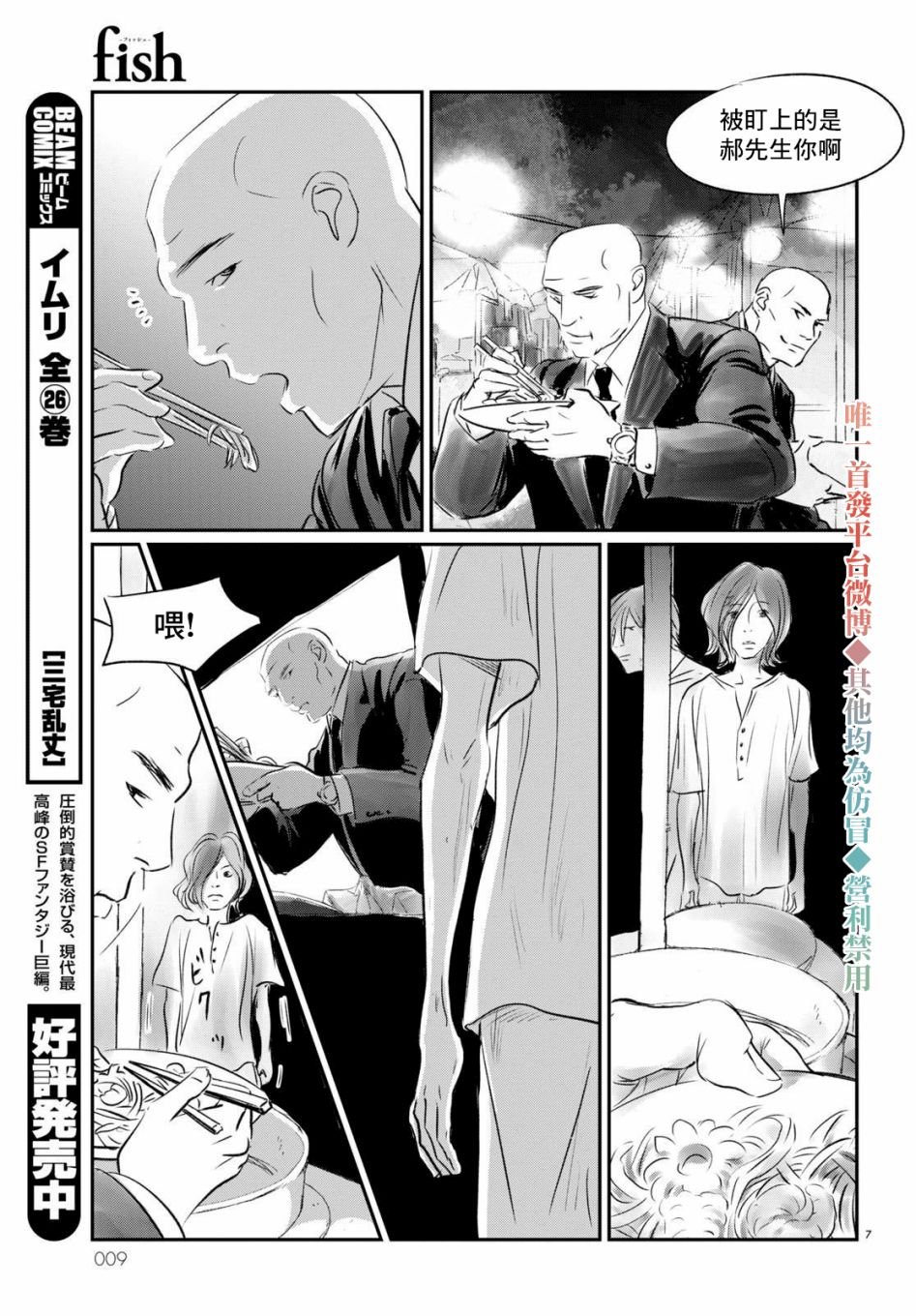 第1话 不死的阿郝