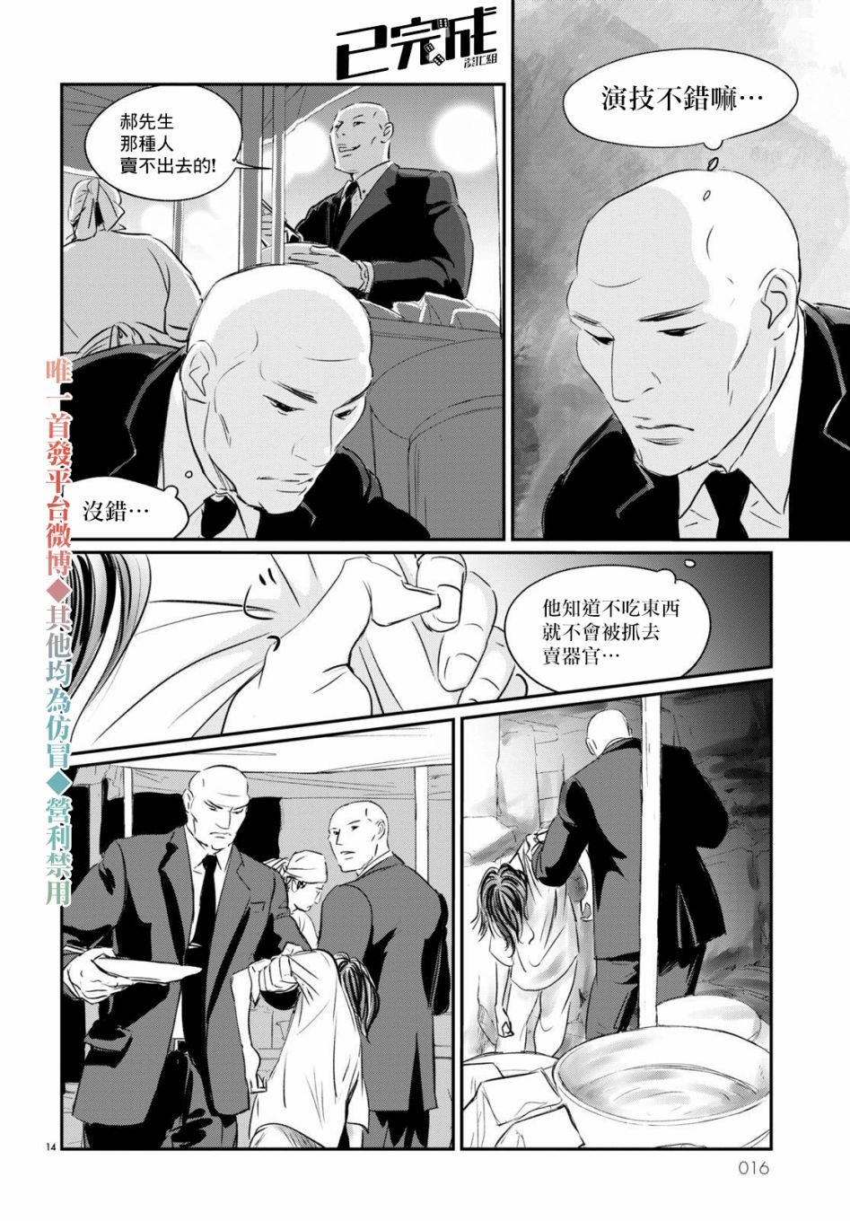 第1话 不死的阿郝