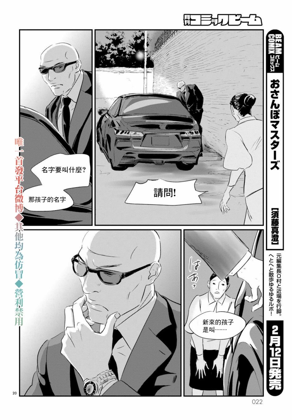 第1话 不死的阿郝