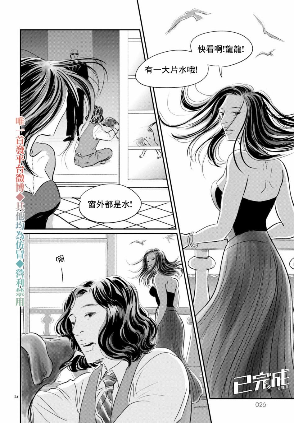 第1话 不死的阿郝