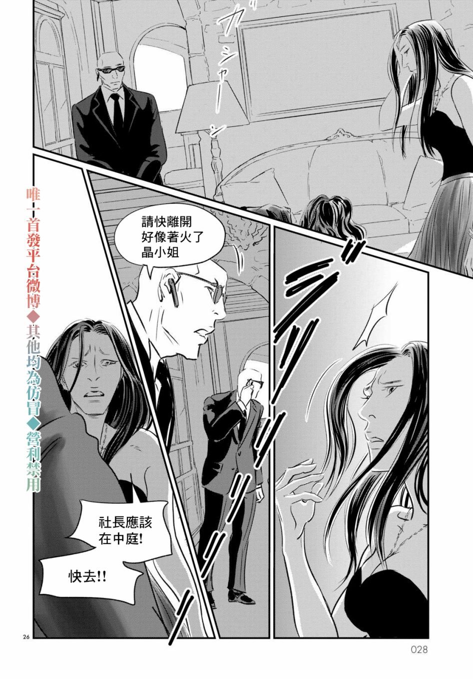 第1话 不死的阿郝