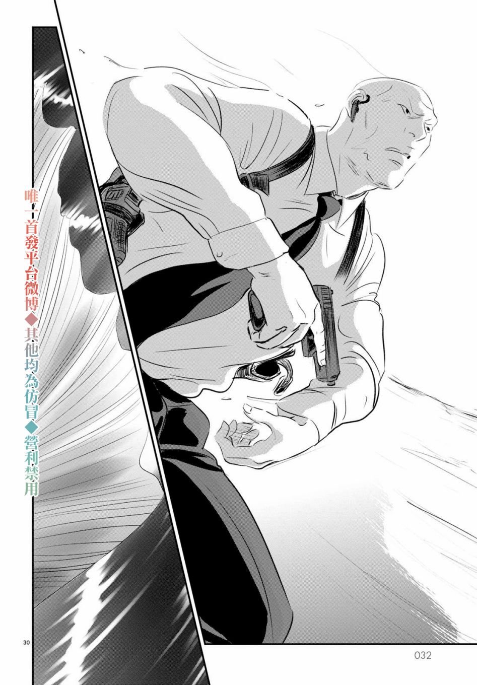第1话 不死的阿郝