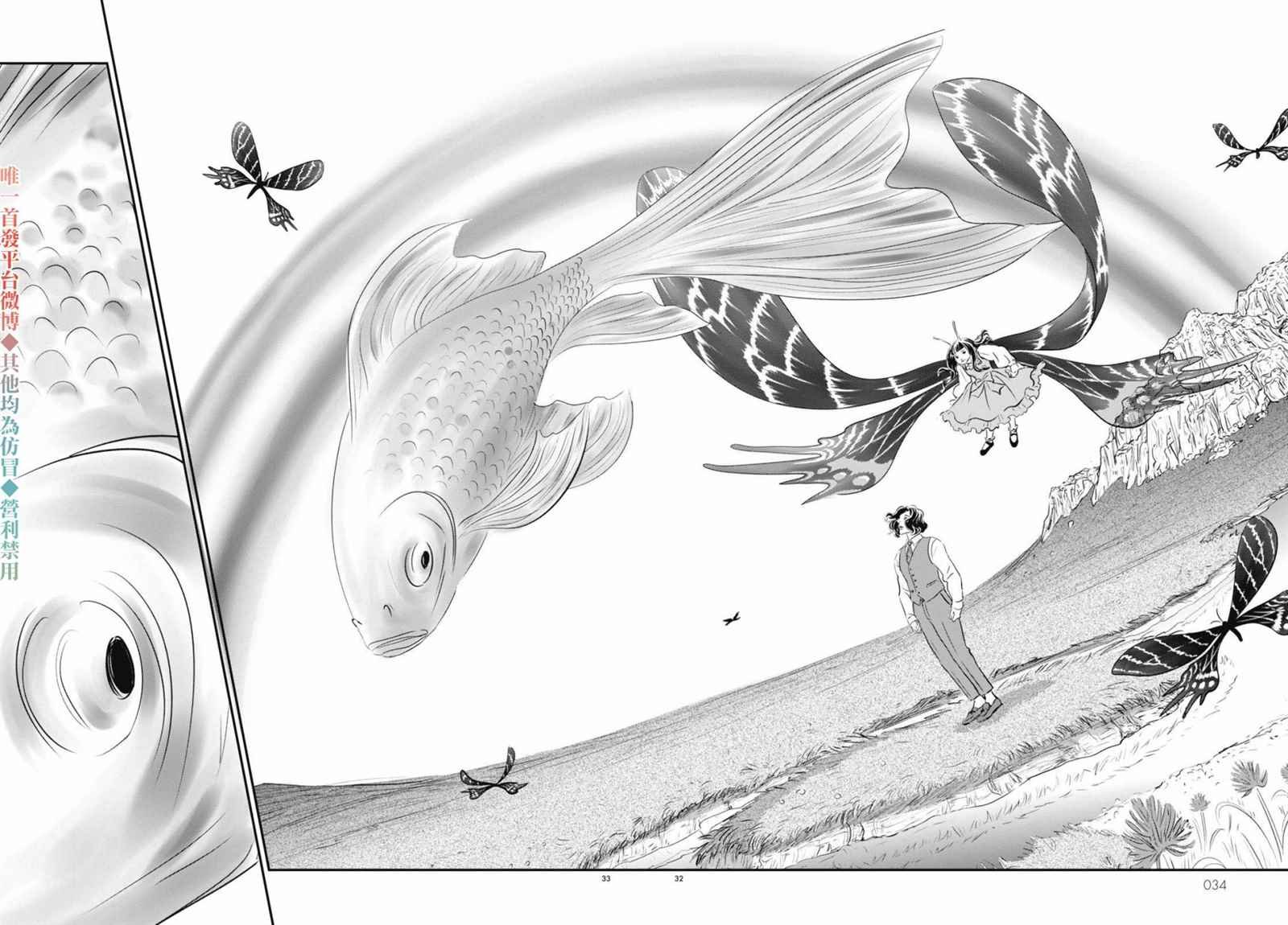 第1话 不死的阿郝