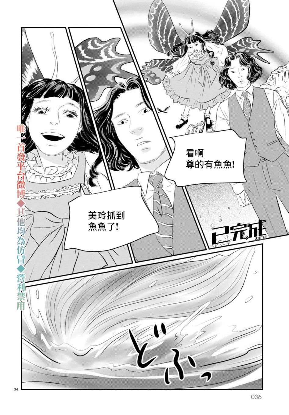 第1话 不死的阿郝