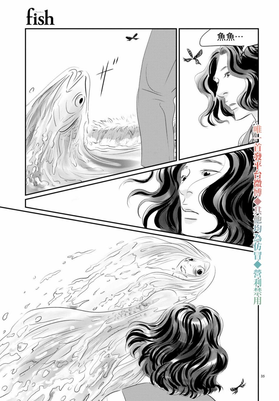 第1话 不死的阿郝