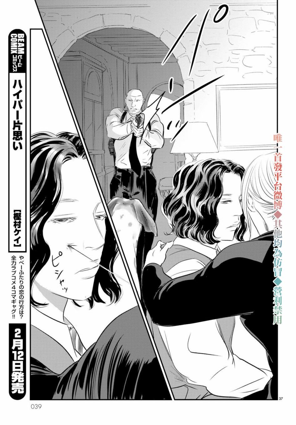 第1话 不死的阿郝