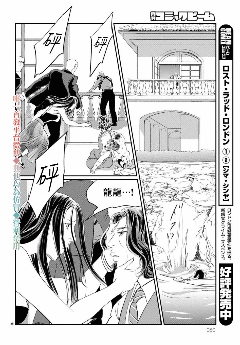 第1话 不死的阿郝